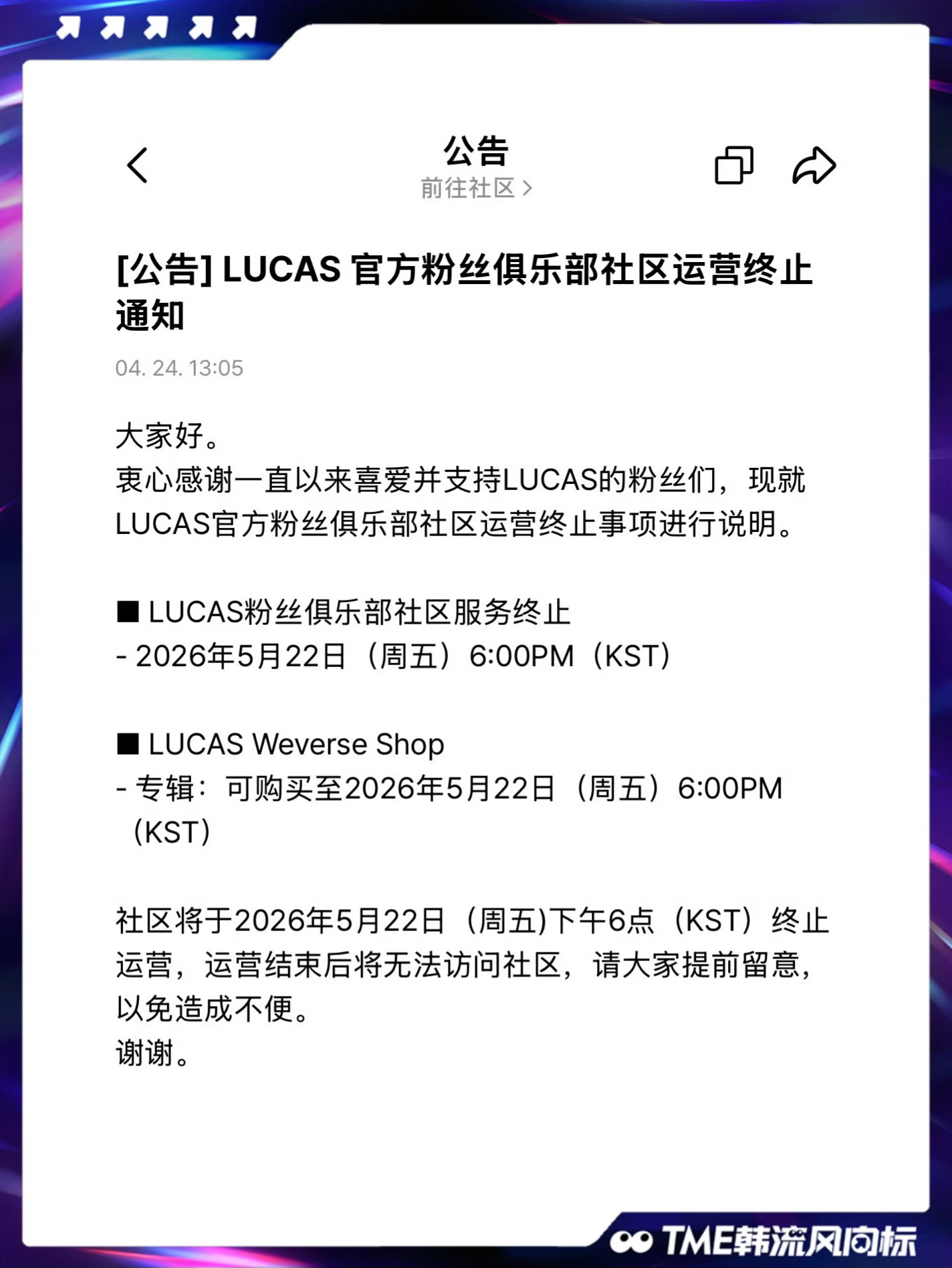 黄旭熙SM解约  黄旭熙与SM娱乐的专属合约将于今日结束，到期不续约 