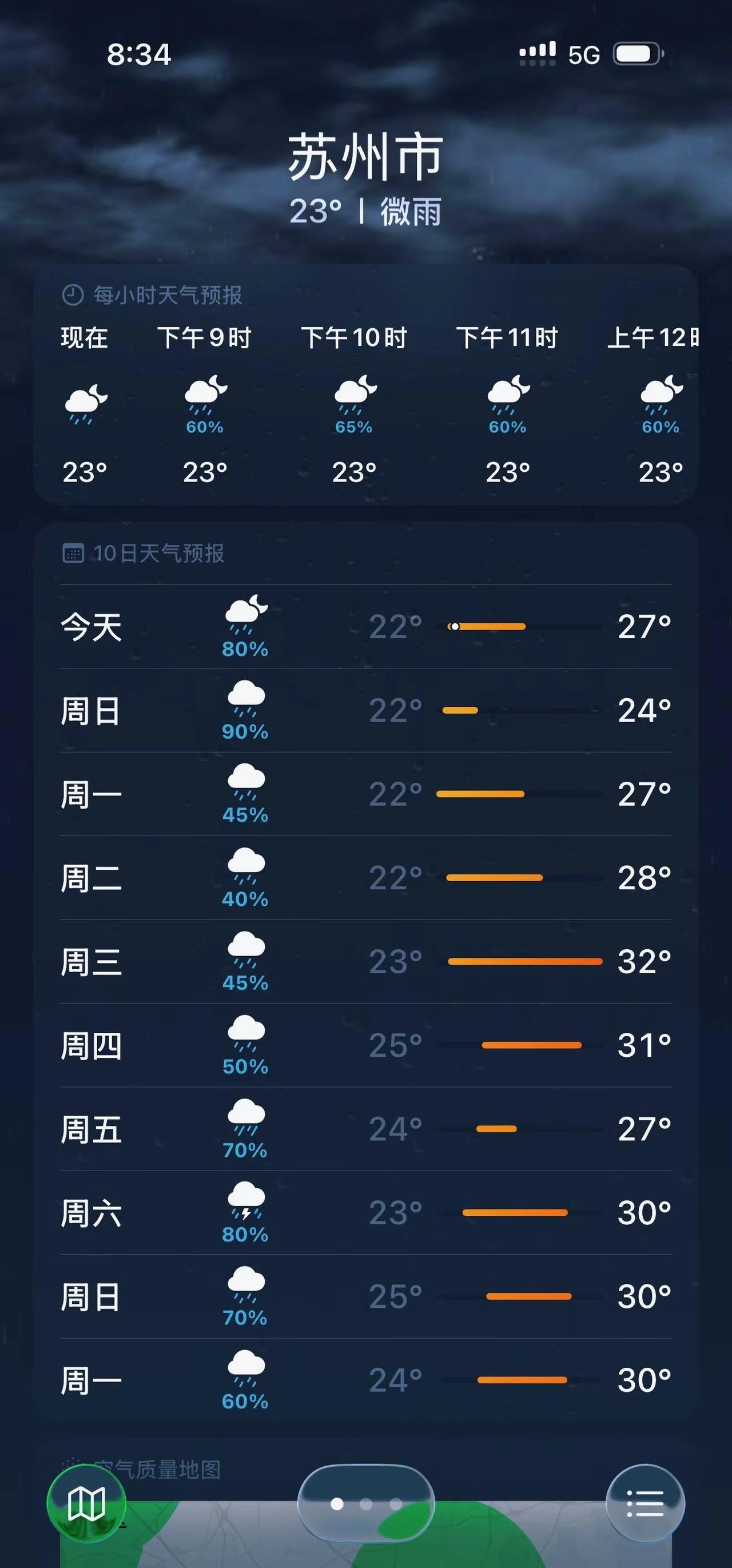 苏州你触犯天条了吗哈哈哈 苏州天气