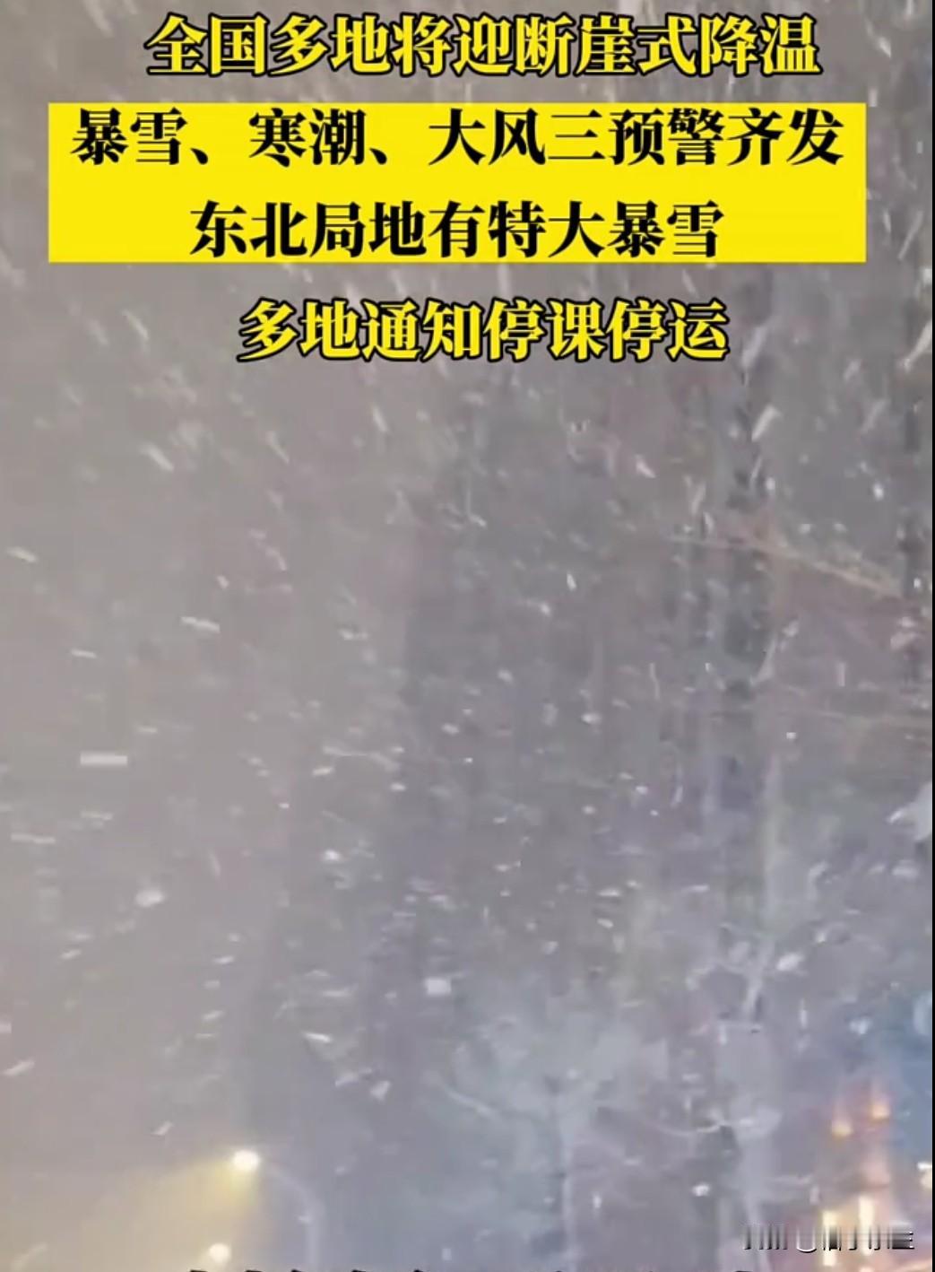 1月19日，中央气象台同时拉响寒潮、冰冻、暴雪三预警，河南、安徽、江苏等8省启动