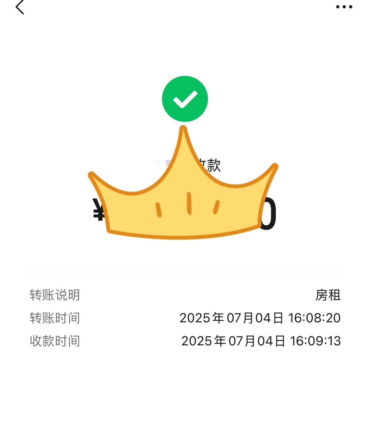 微信转账记得加一个动作 已经习惯性会在转账的时候加说明就怕以后万一有什么情况[允