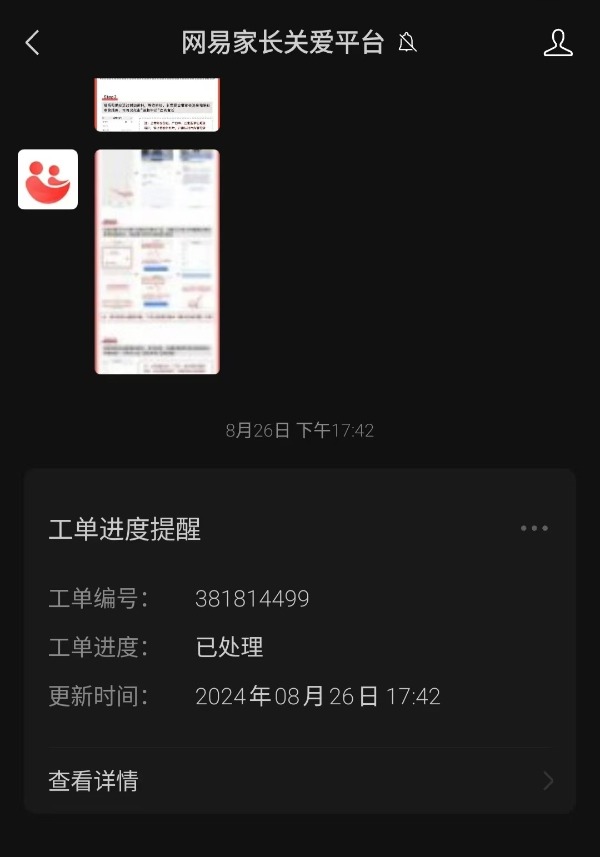 初三男生着迷游戏，偷偷充值3600多元 家长对游戏退款金额“有异议”