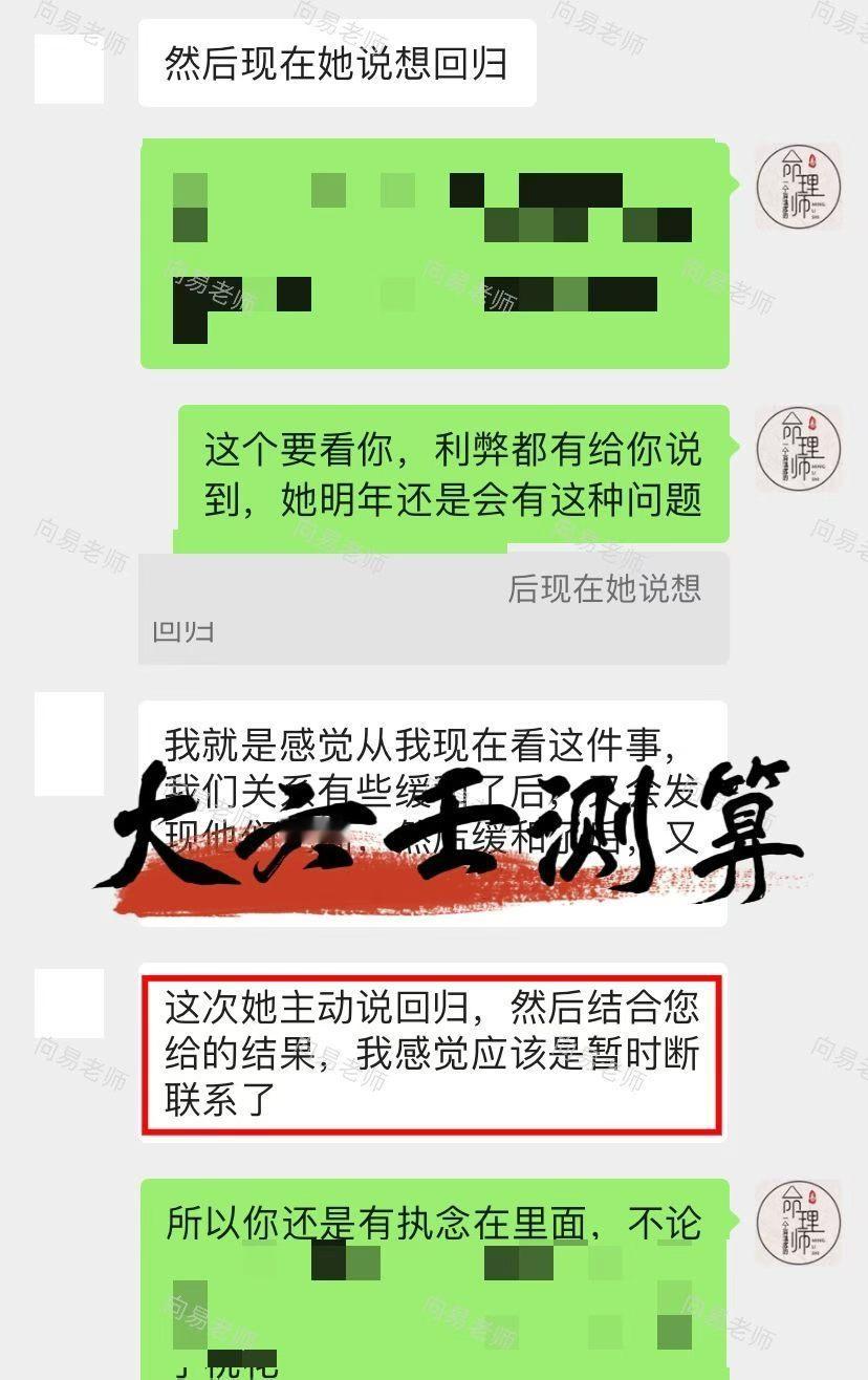 伴侣有意回归家庭，命理推演已点明其中利弊隐患，来年原有情感问题仍有复发迹象。感情