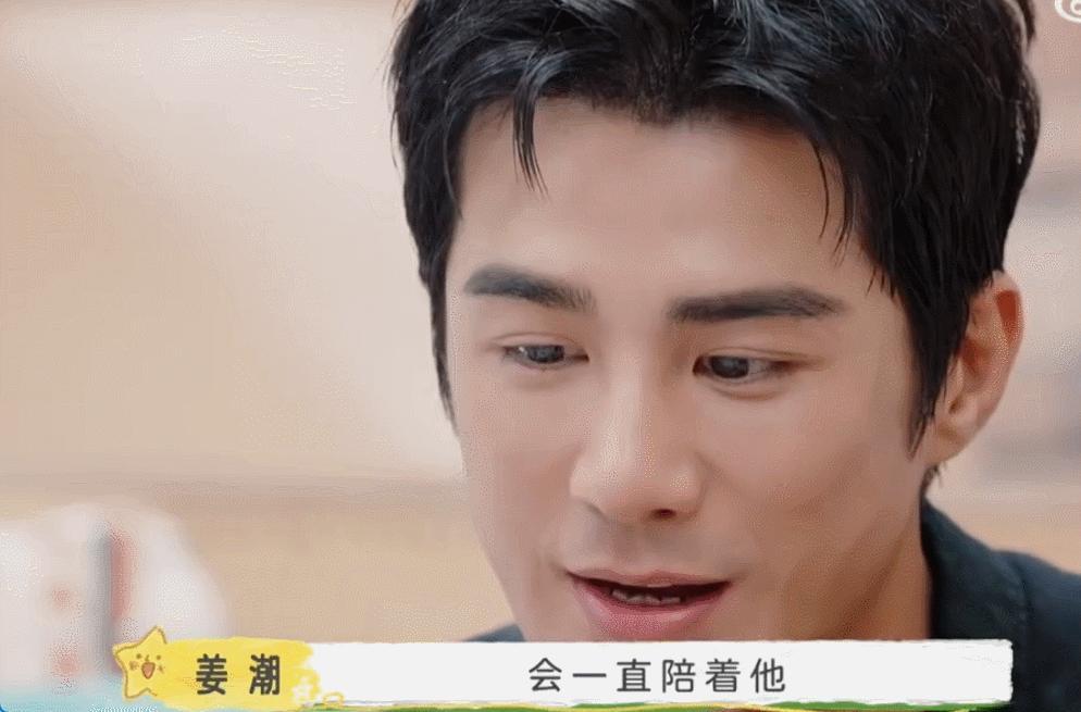 麦迪娜 在 节 目 上 告白 姜潮：“ 只 要 你 需 要 的时 候 我  都 