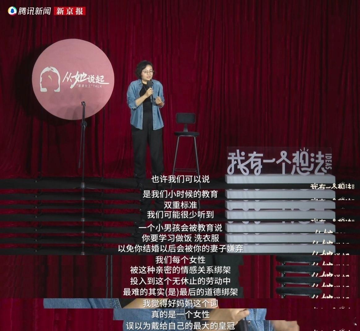女导演说好妈妈是道德枷锁女导演说别把家务性别化家务劳动的性别化是长期社会化过程中