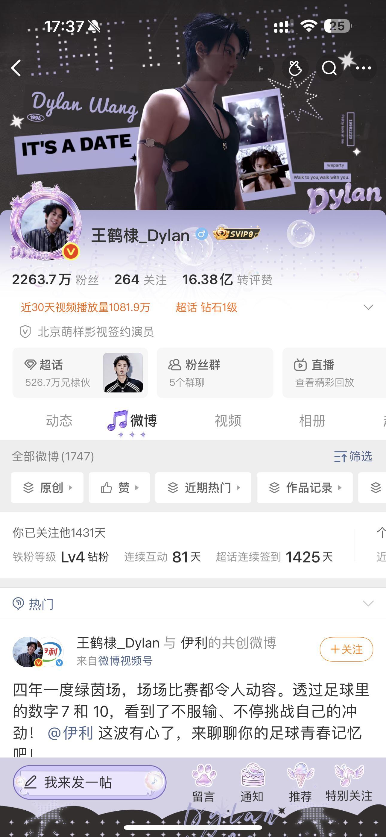 我才发现宝宝的主页也用上了 凭什么小dd不用抽就有隐藏 凭什么小dd超话11级就