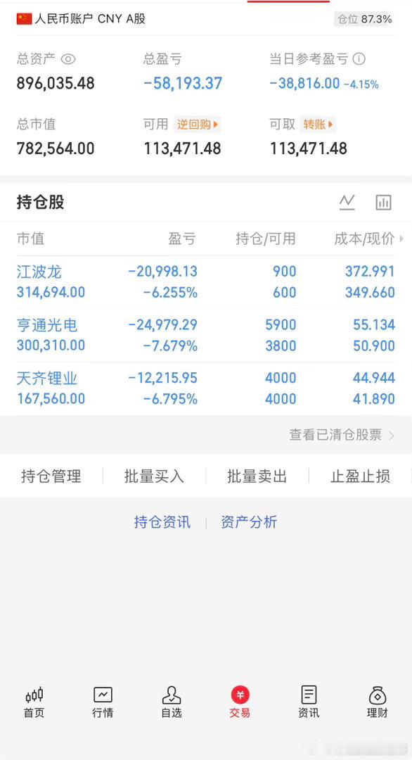 继续➕仓两层！！总八层！！！ 