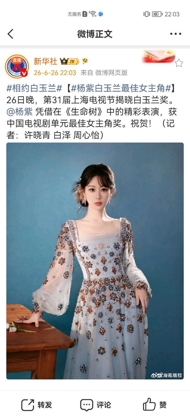 太好了，没拿奖的那些剧都得放鞭炮庆祝了，这奖