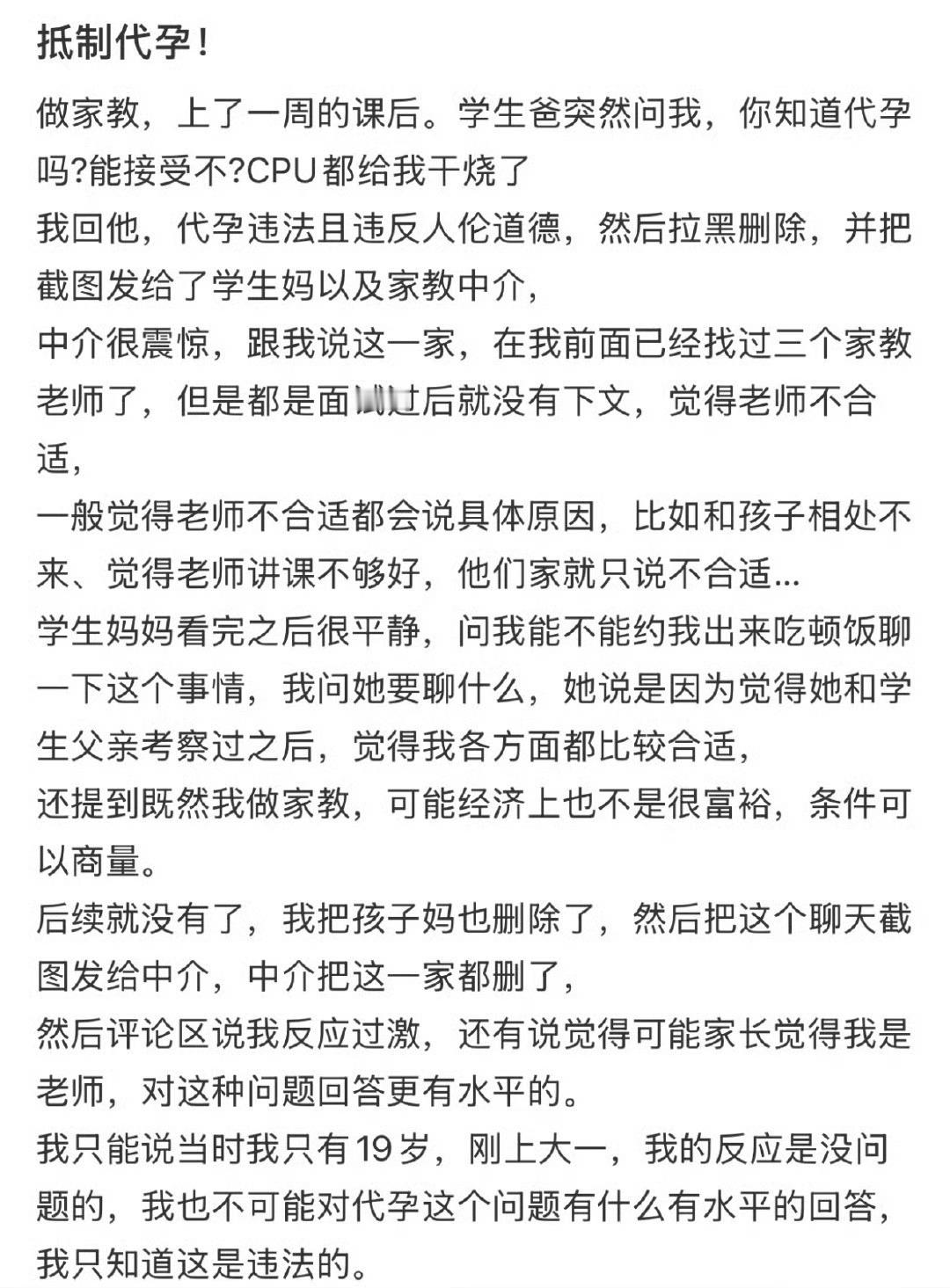 抵制代孕！ ​​​