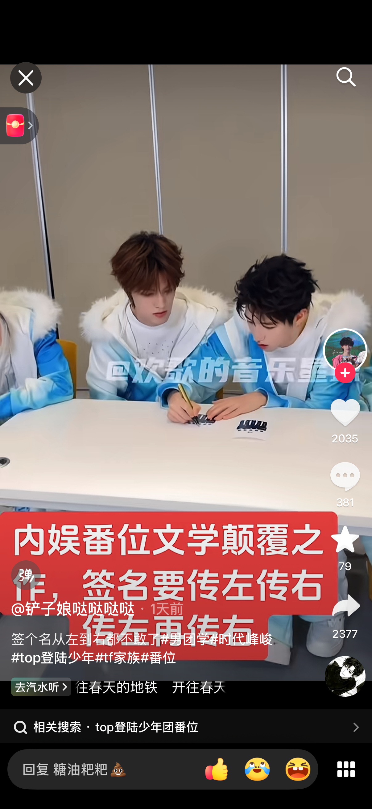 我要是担末番就这样挽尊禅丝是争番位争一半失忆了？ 