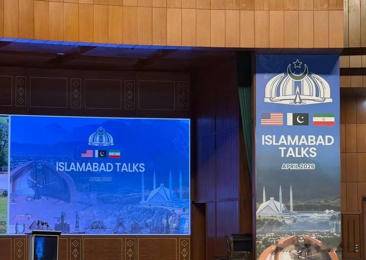 有点儿意思，老巴伊斯兰堡举行的美伊双方会谈，这现场布置的有那味了！[狗头][狗头