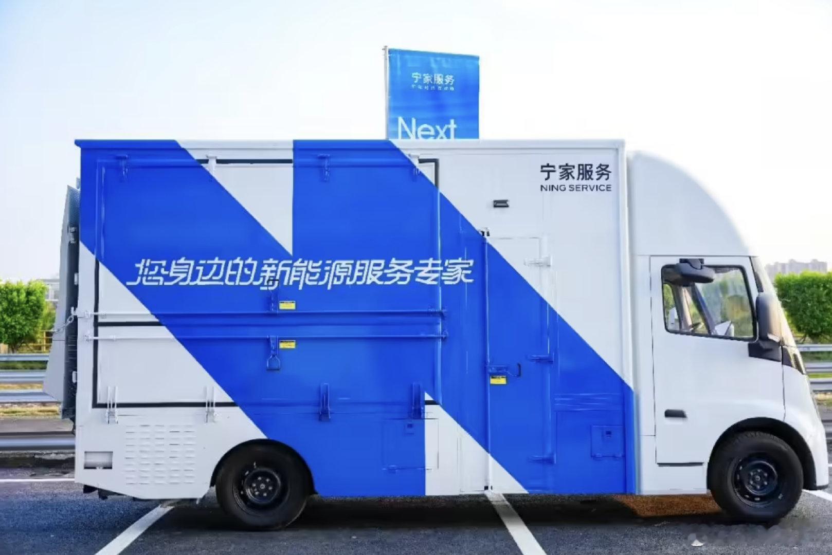 【宁德时代全球10大直营体验中心开业】宁德时代推出首款电池维修服务车 8 月 1