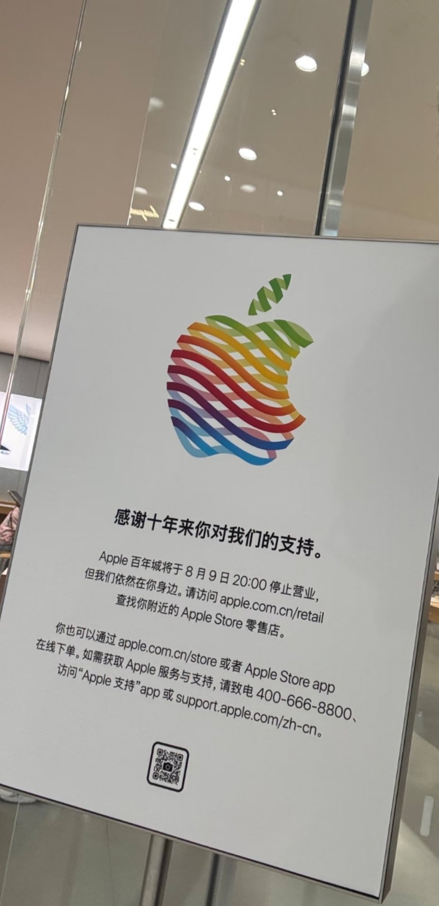 苹果首次在中国关停直营店 这到底是商场的问题，还是苹果公司战略调整？ ​​​