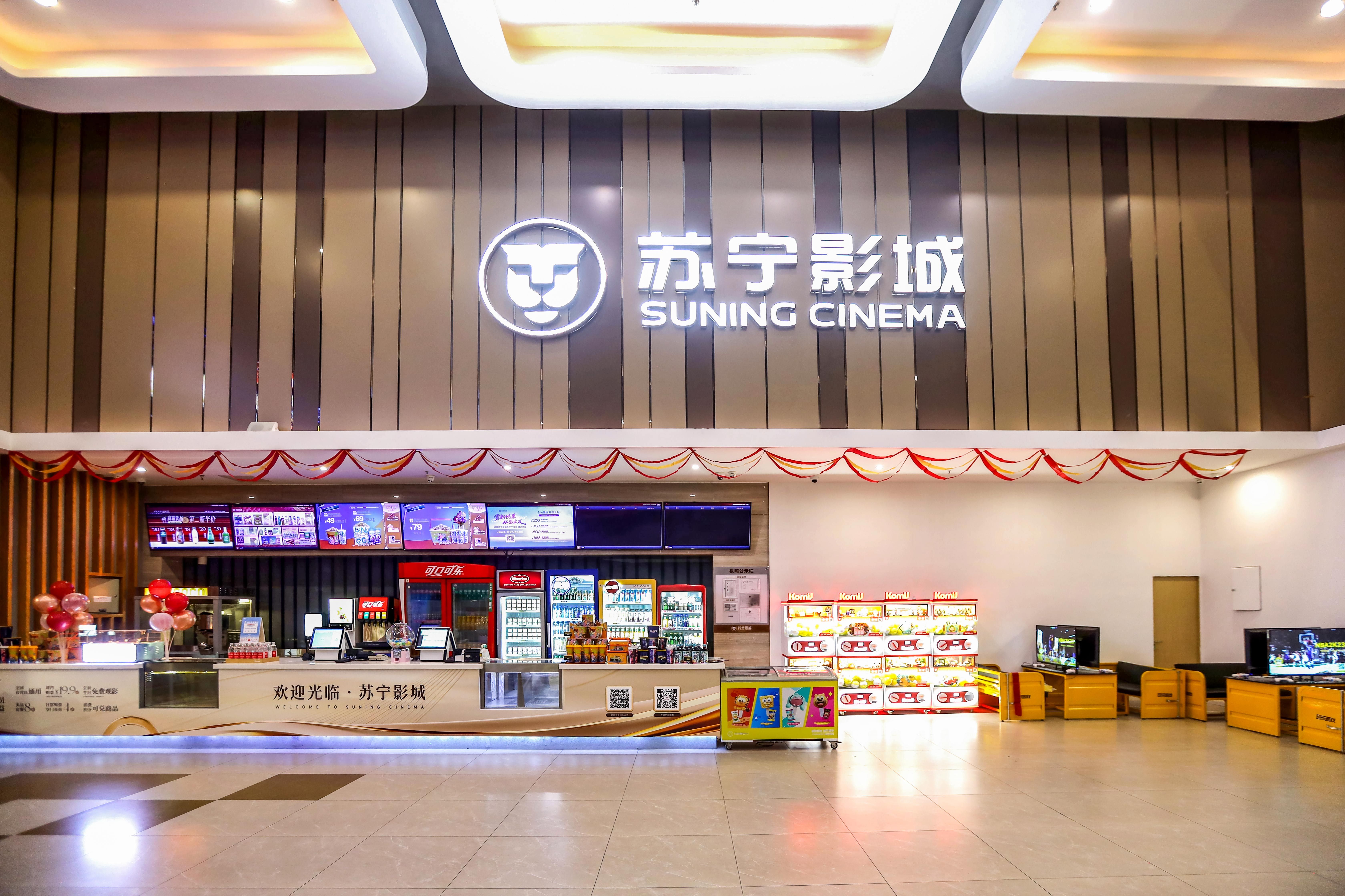 近日，成都苏宁影城苏宁广场店焕新启幕。标志着成都苏宁影城扎根成都市高新区核心商圈