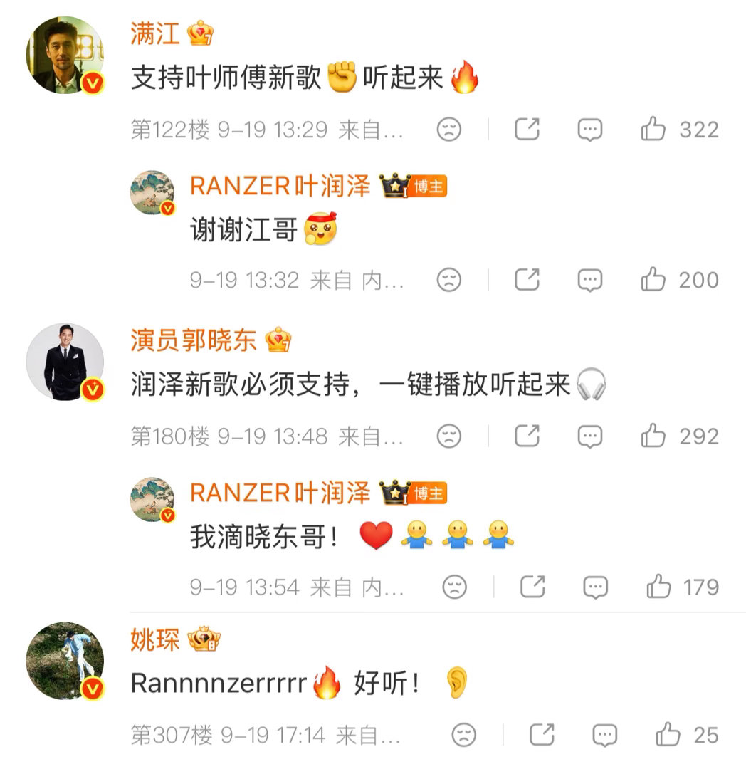 叶润泽披哥人缘叶润泽人缘新歌发布引来兄弟们集体撑腰！叶润泽《问蓬山》上线，曾经一