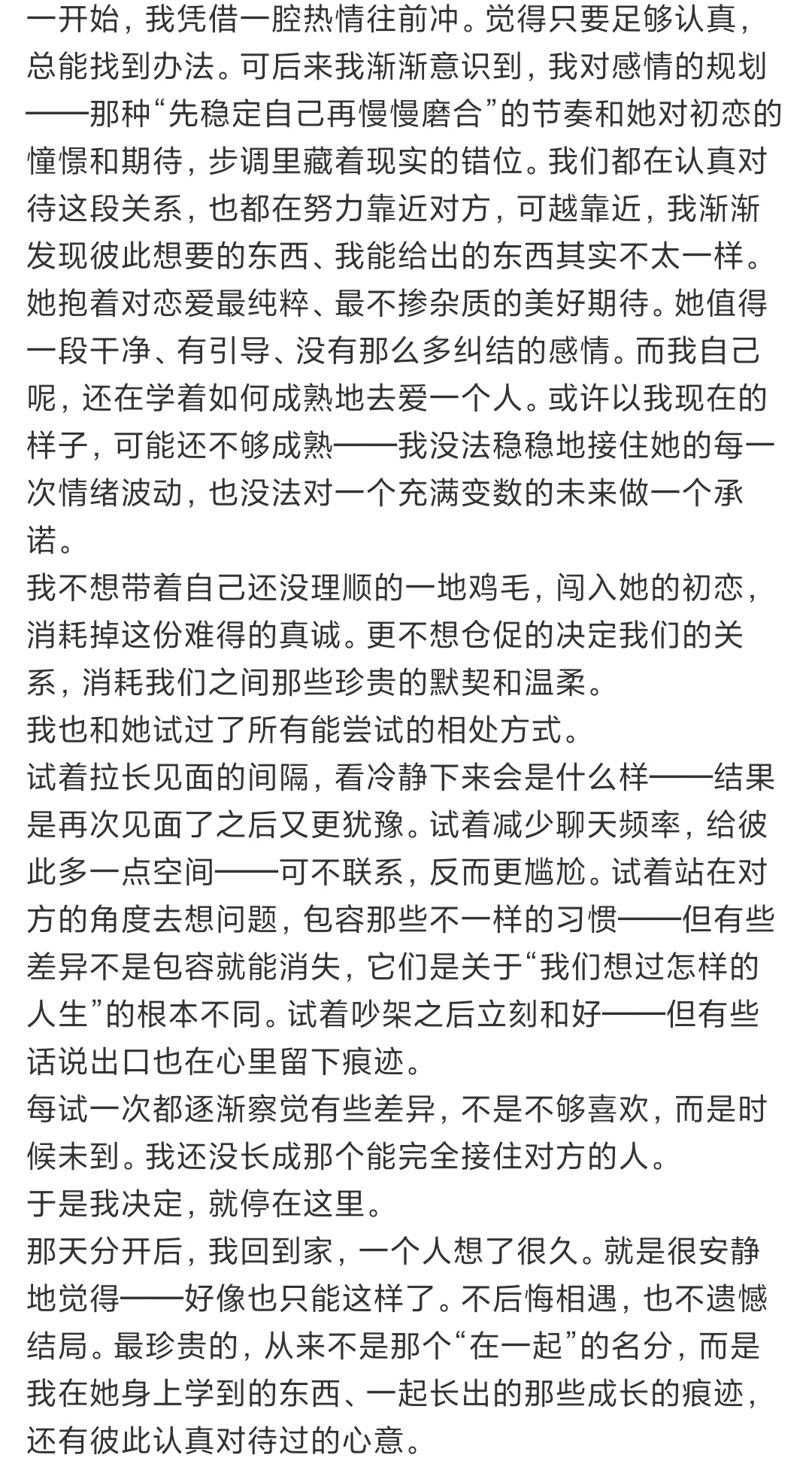 凯凯回应 凯凯发长文回应和颜颜的关系晕如字 