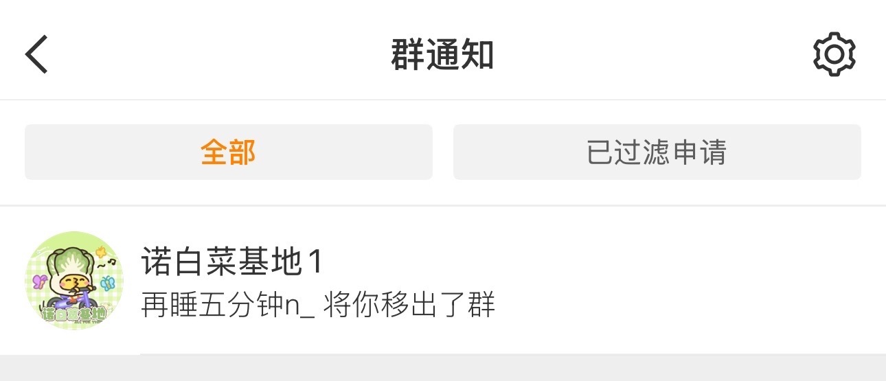 祝贺你从一诺粉丝群升级为了小姐妹群👋🏻再也不见了，从里到外都恶心的要死 