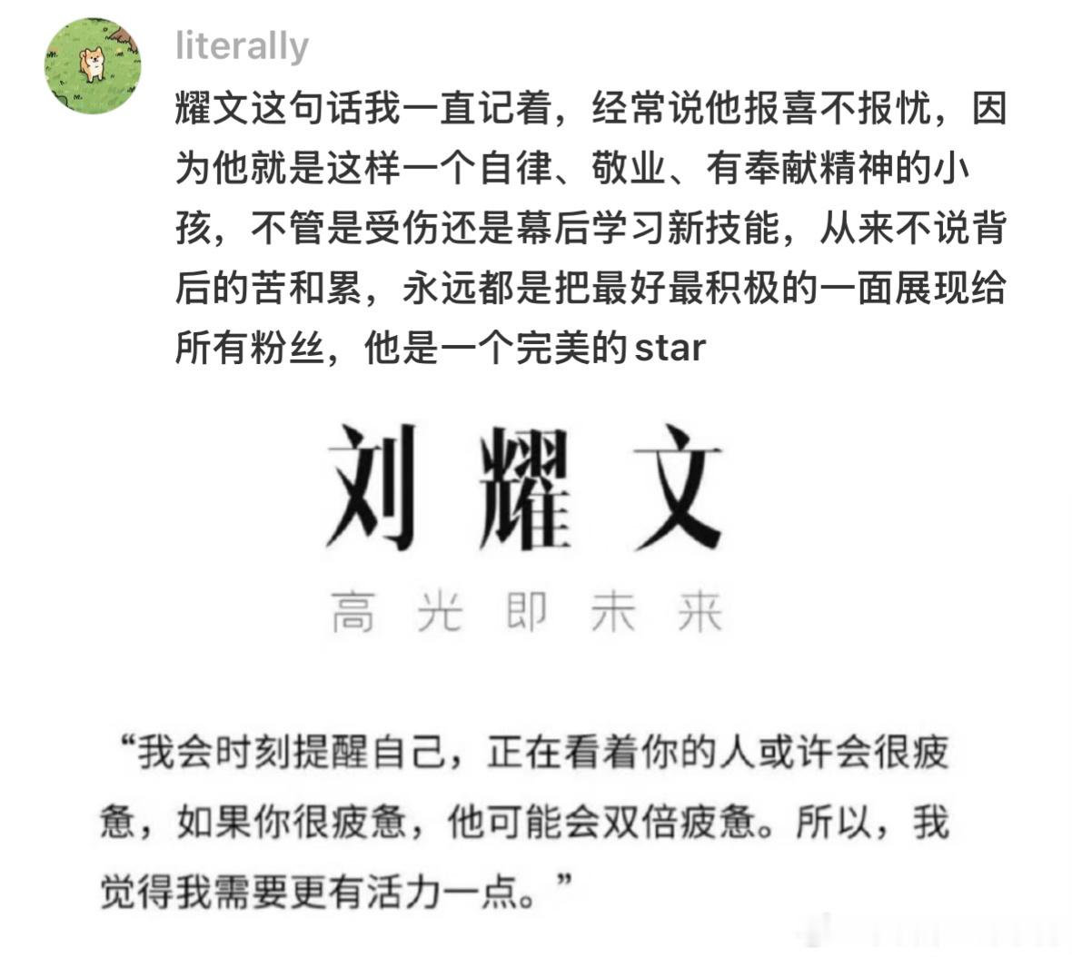 这世界不能缺少耀文小狗🥹我的小狗总是用骨子里的善良来缝补这个世界 