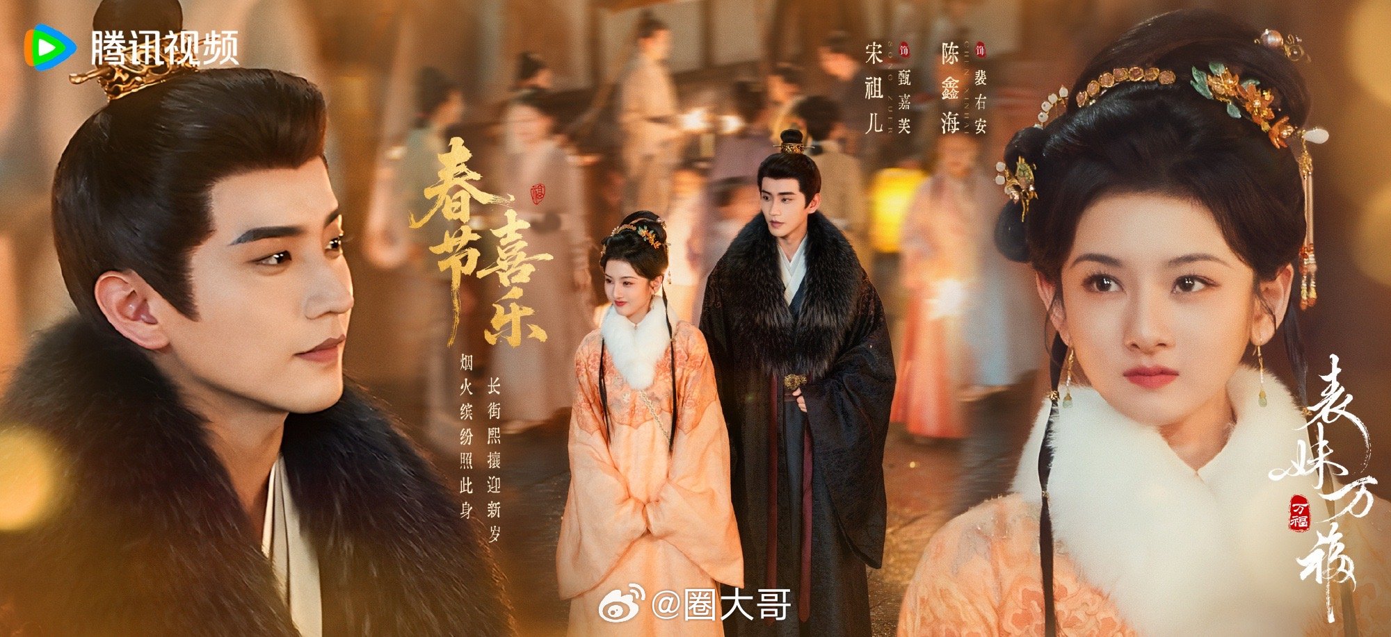 宋祖儿陈鑫海表妹万福质感 呀呀呀呀呀，等不及期待《表妹万福》开播了啊，宋祖儿、陈