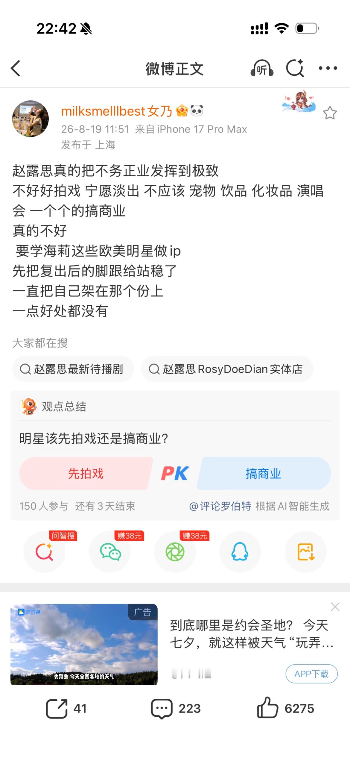 小2+1就夹着尾巴做人吧，真以为别人都忘了