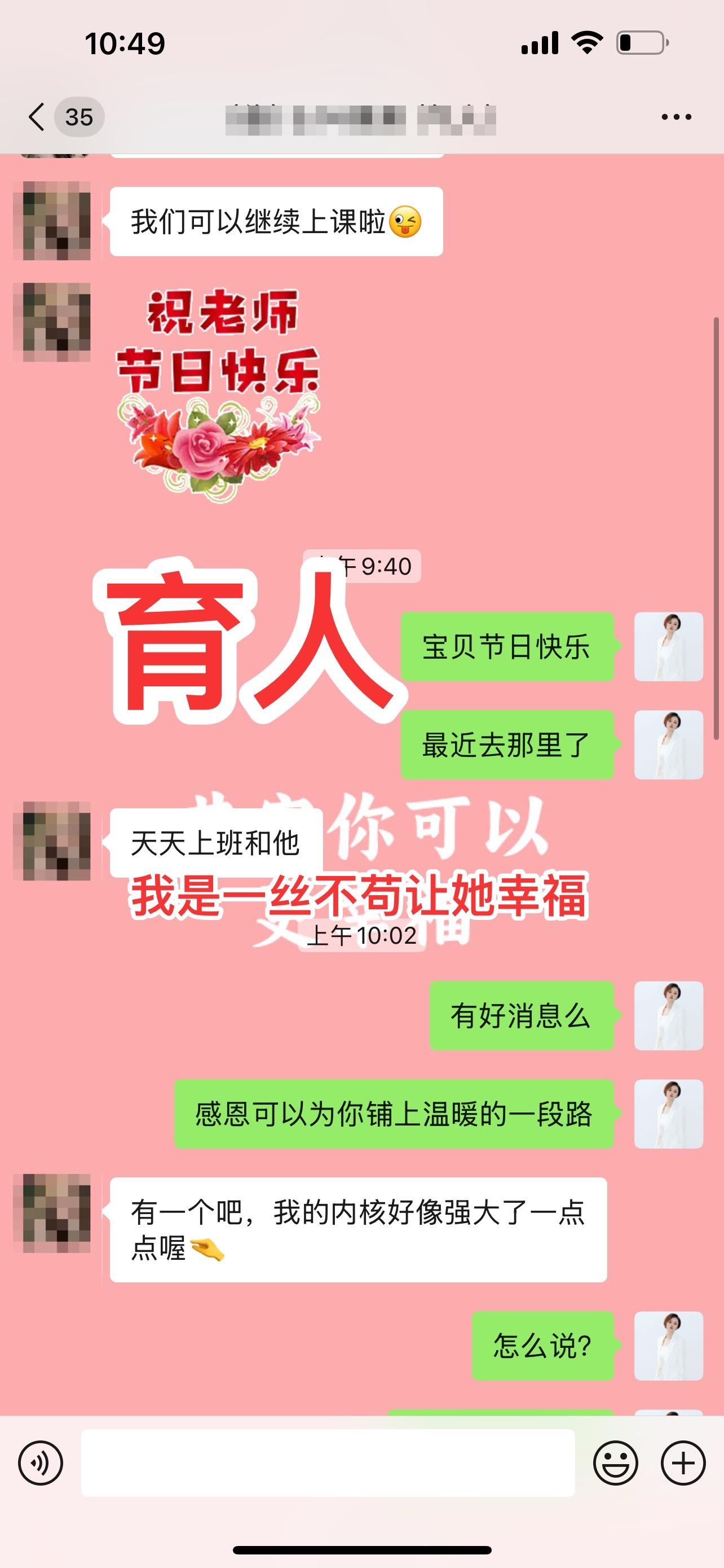 对于育人和修复我很专业。因为我的严谨每一个感情我都分析拿捏的很准，就像...