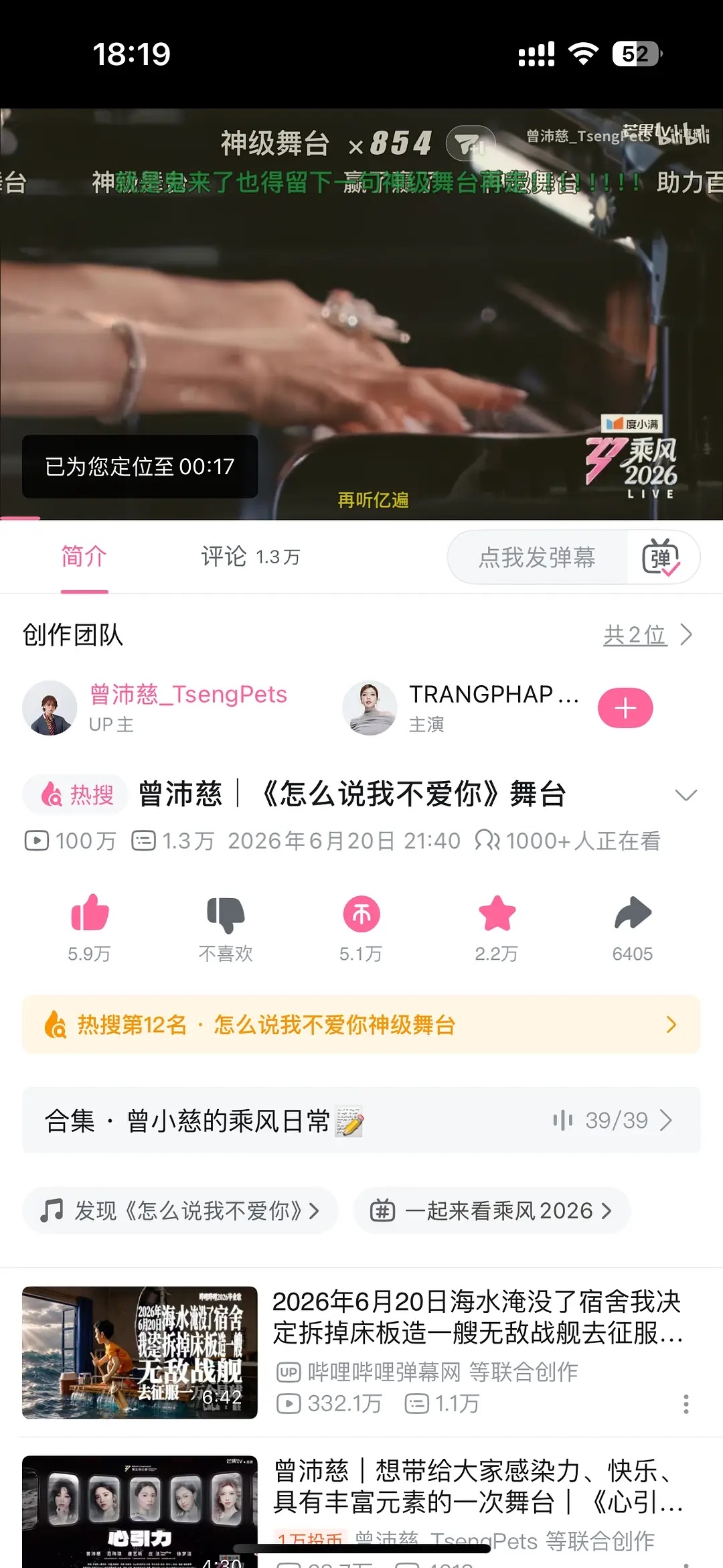 乘风2026｜小黑子们最爱的来咯 恭喜曾沛慈《怎么说我不爱你》 本季最快百万纪录