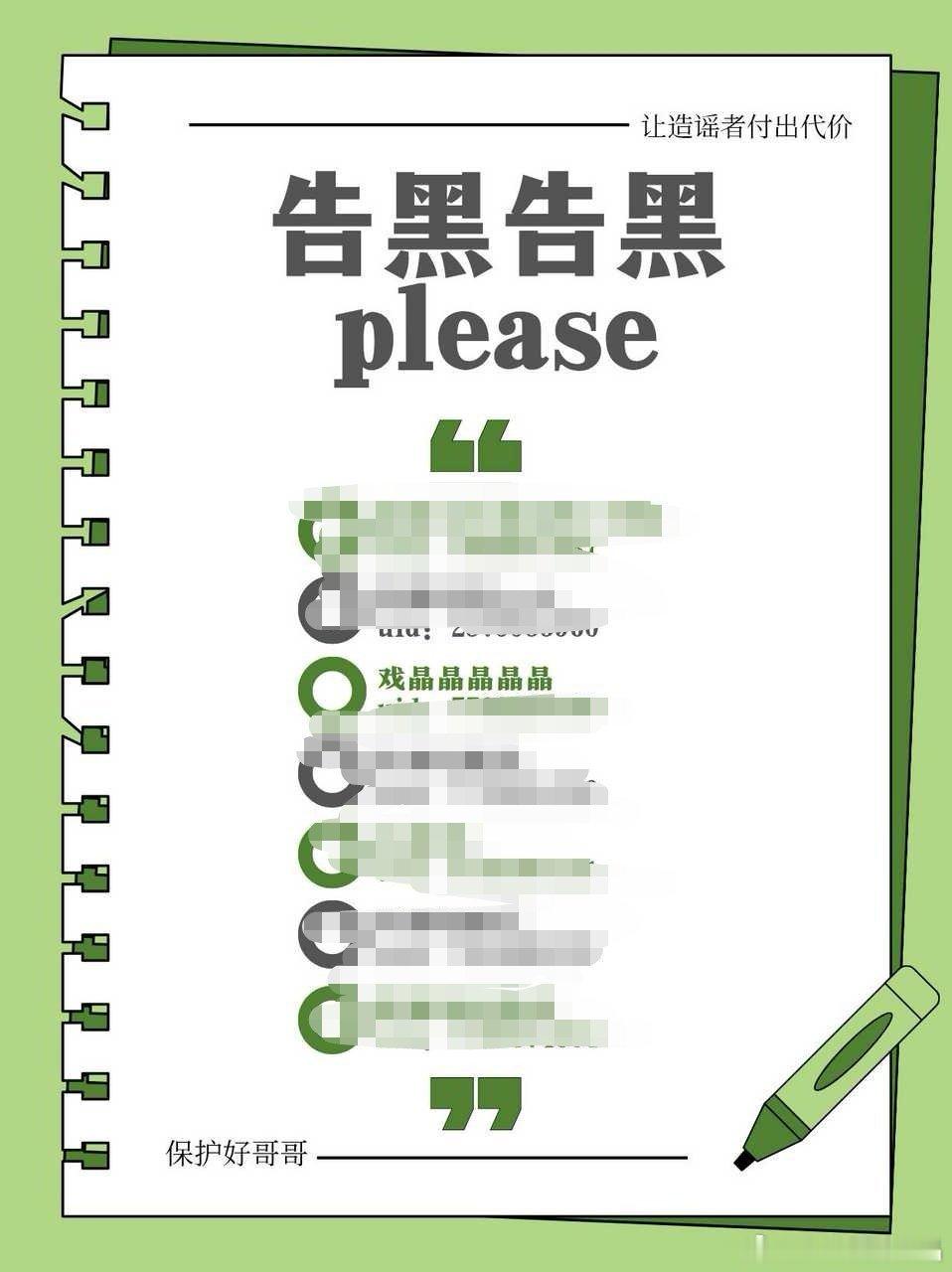 从来没zy也没p图，还经常用他粉丝剪辑的视频和图片，哪里黑他了？实话实说也不能接