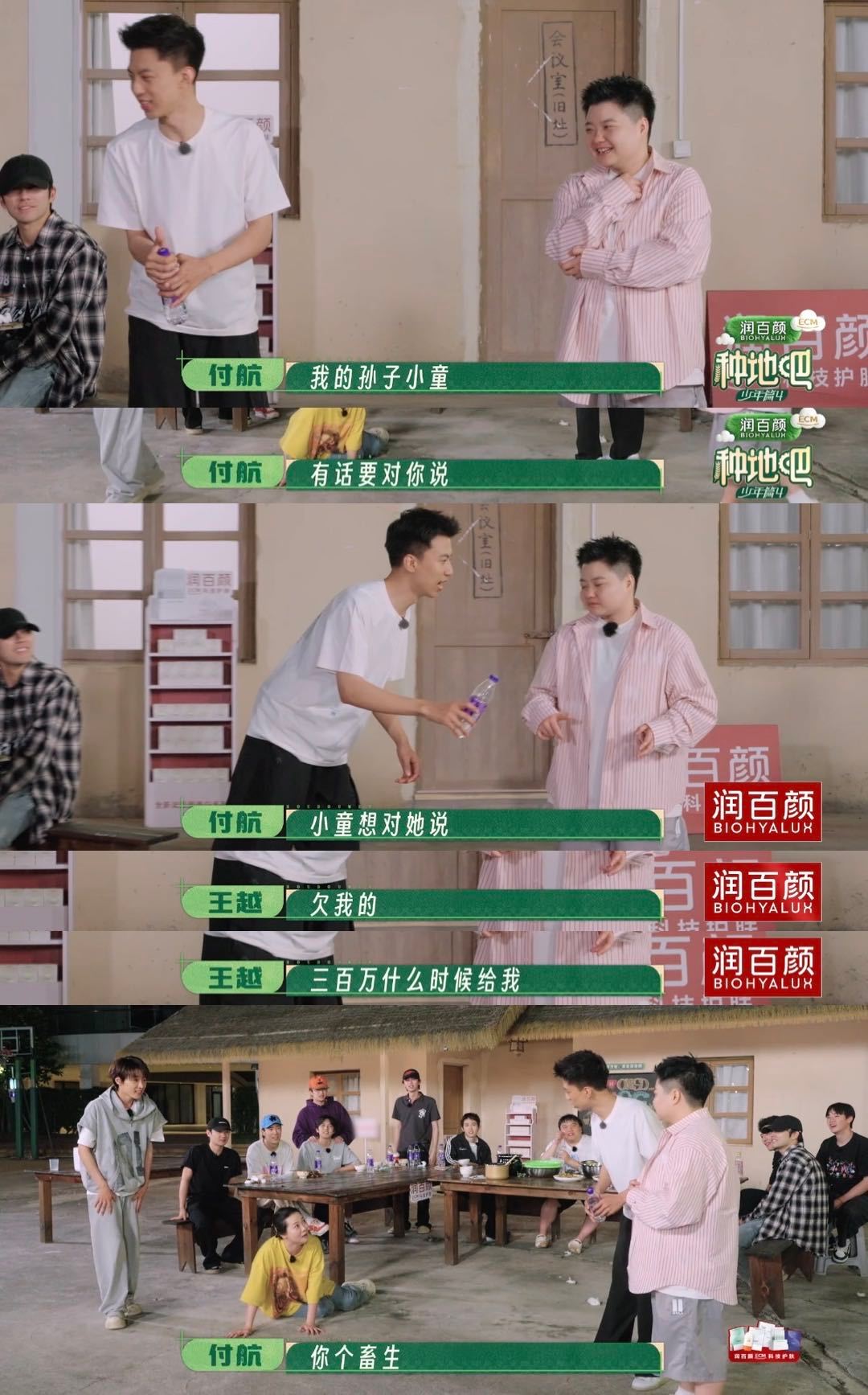 看种地吧笑得好痛苦 这期笑点MVP必须颁给back小童点赞梗，化身复仇保洁追讨欠