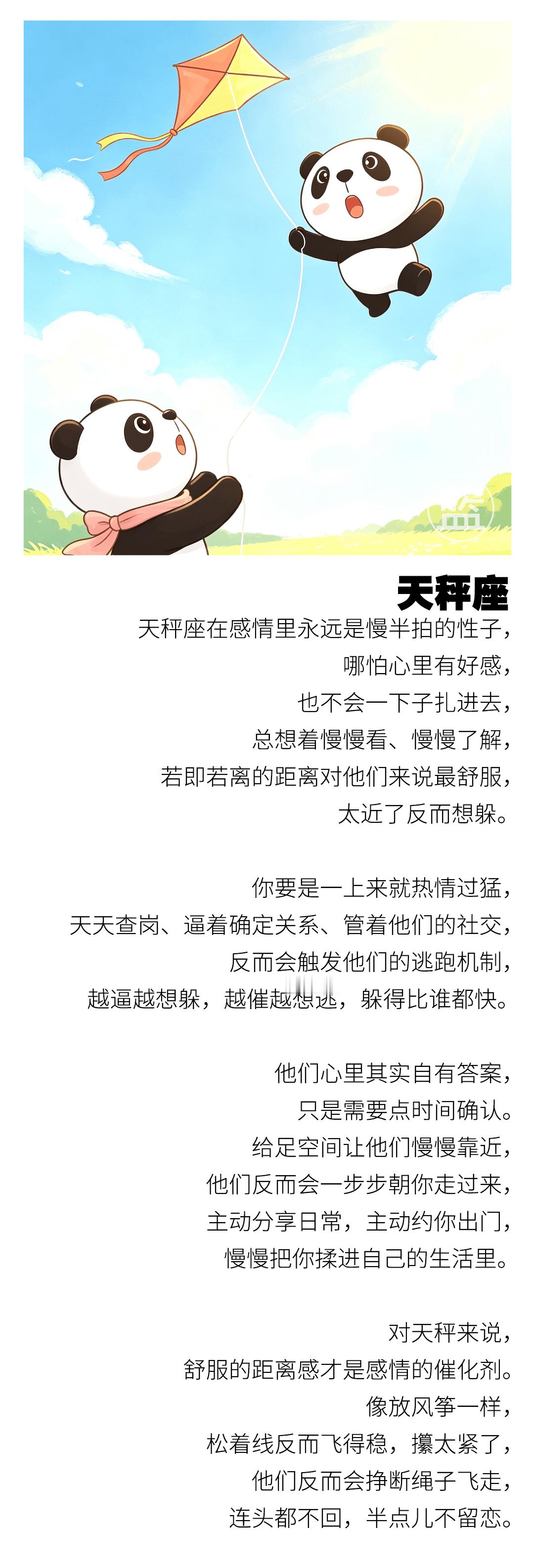 【天秤月献礼】天秤座在感情里永远是慢半拍的性子，哪怕心里有好感，也不会一下子扎进