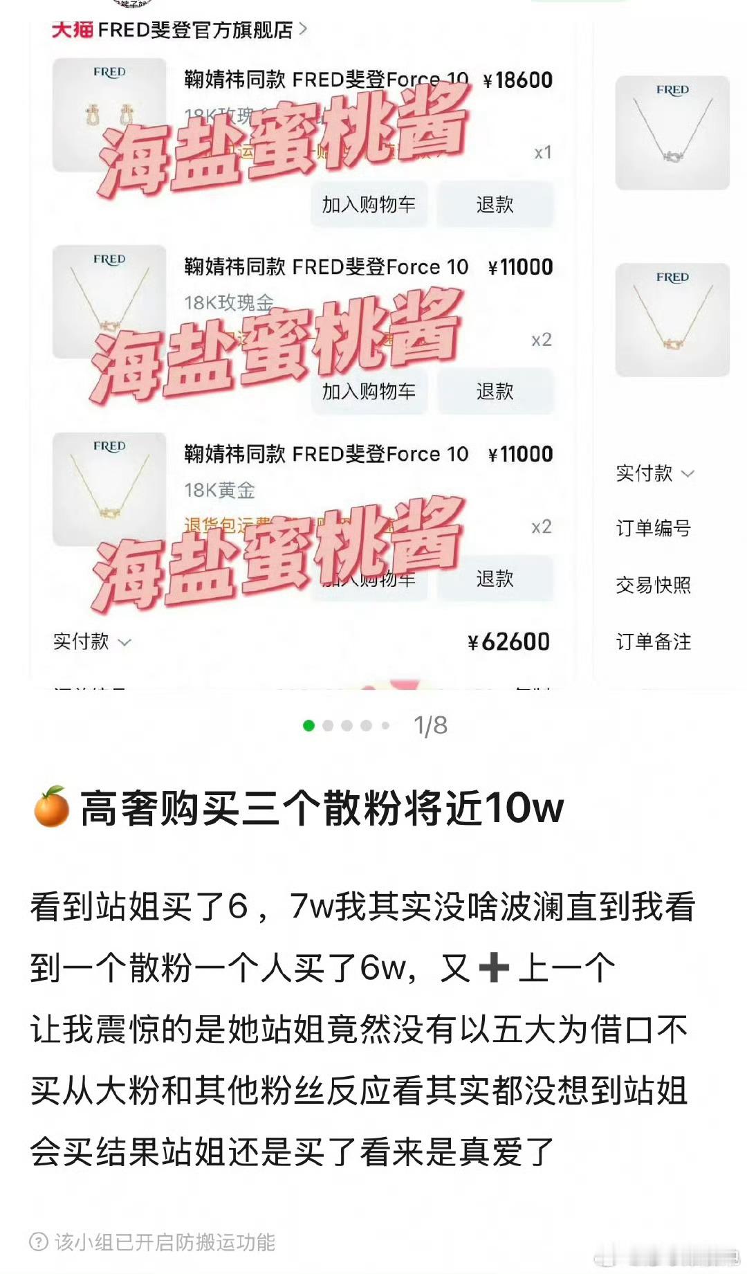 FRED斐登 鞠婧祎我靠：鞠婧祎官宣FRED斐登后，数据一路飙升：4分钟突破百万