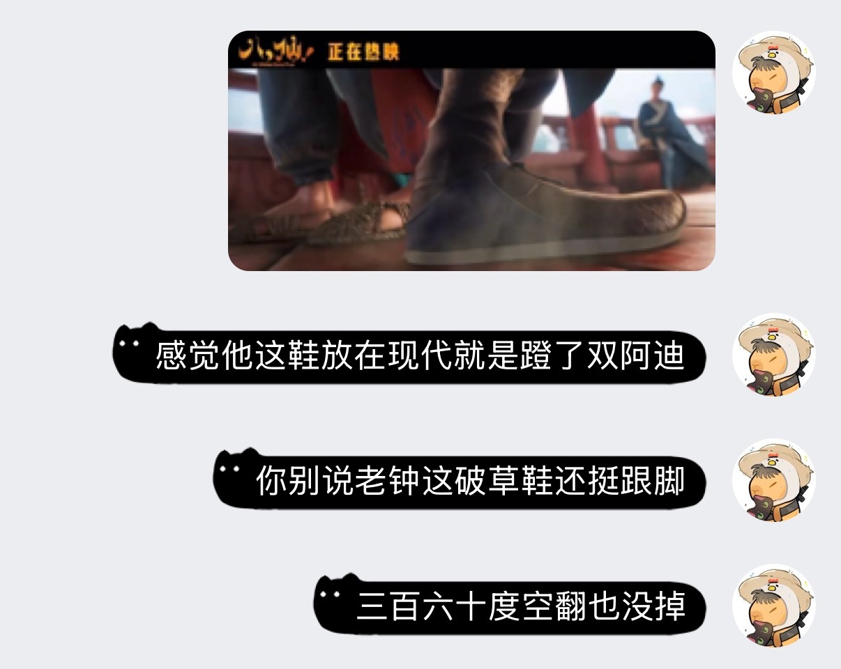 目前关注的重点已经到这个地步了 