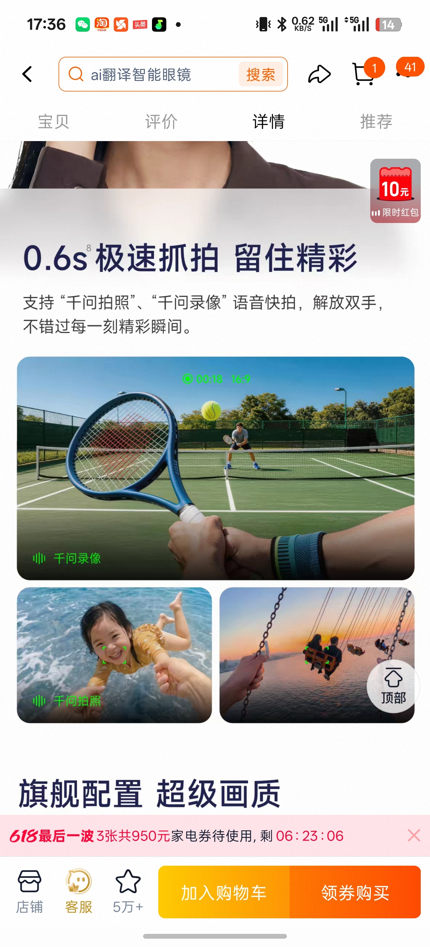 夸克眼镜在智能体验方面还是不错的～但是品控和售后方面确实差点意思…我是很会出汗的