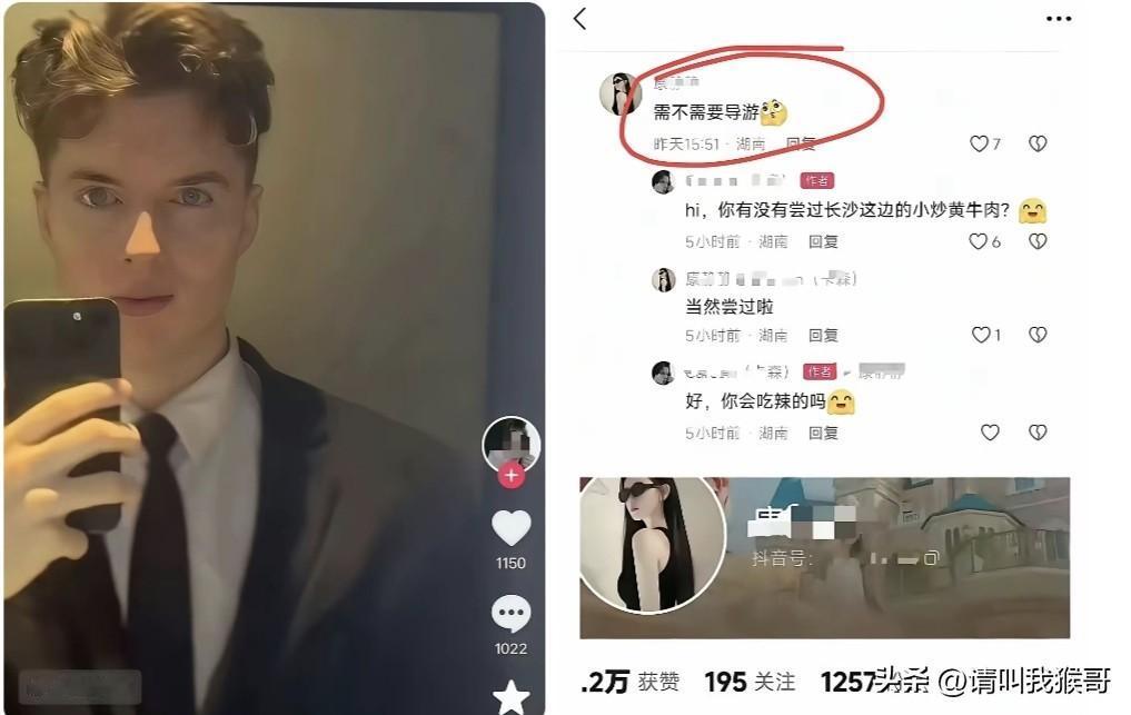 有时候真的是恨铁不成钢啊！
一个外国博主说要来长沙游玩，想了解一下长沙有什么好吃
