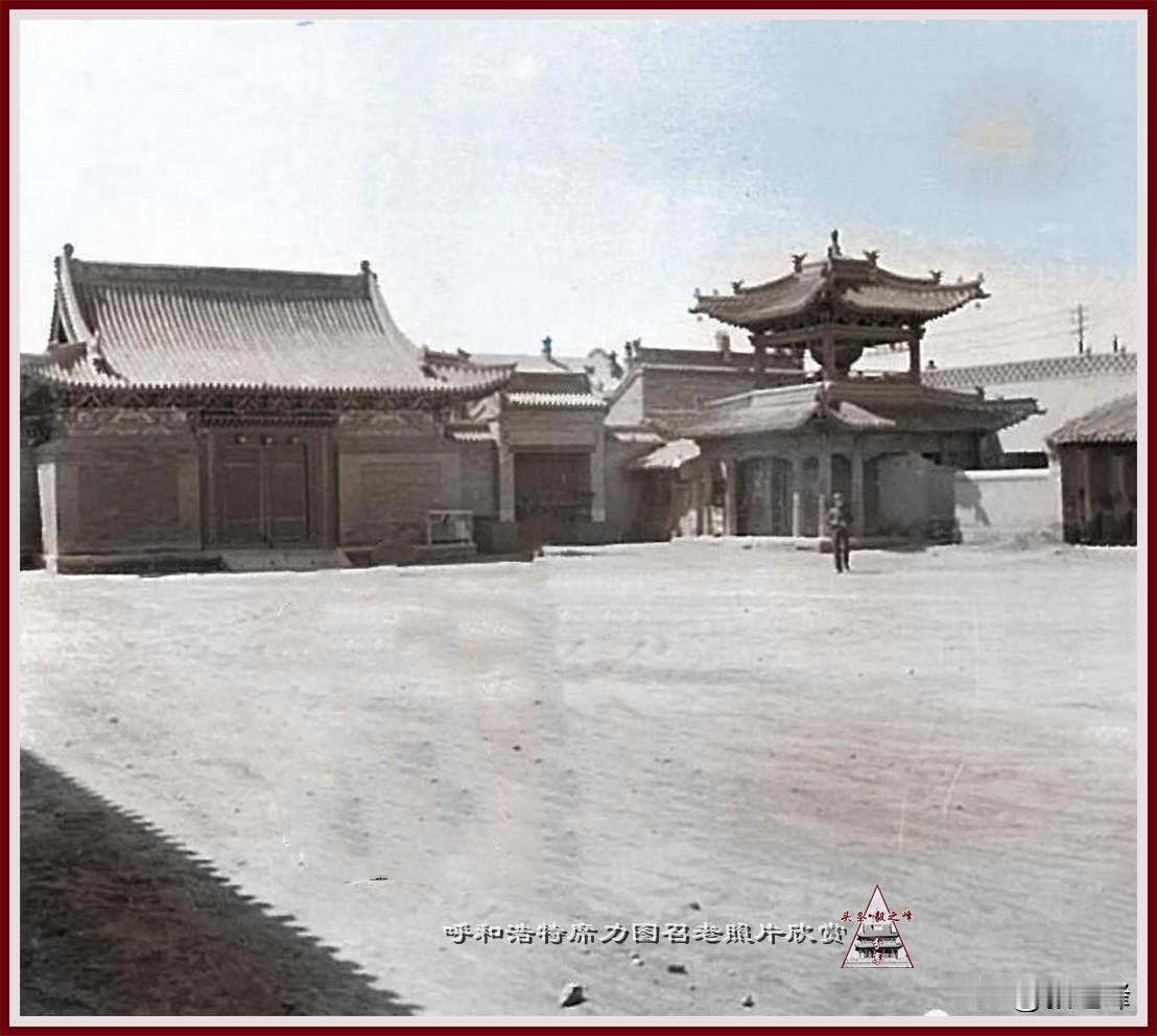 席力图召三十年代老照片：找到一张呼和浩特三十年代（归化城）的席力图召的老照片，看