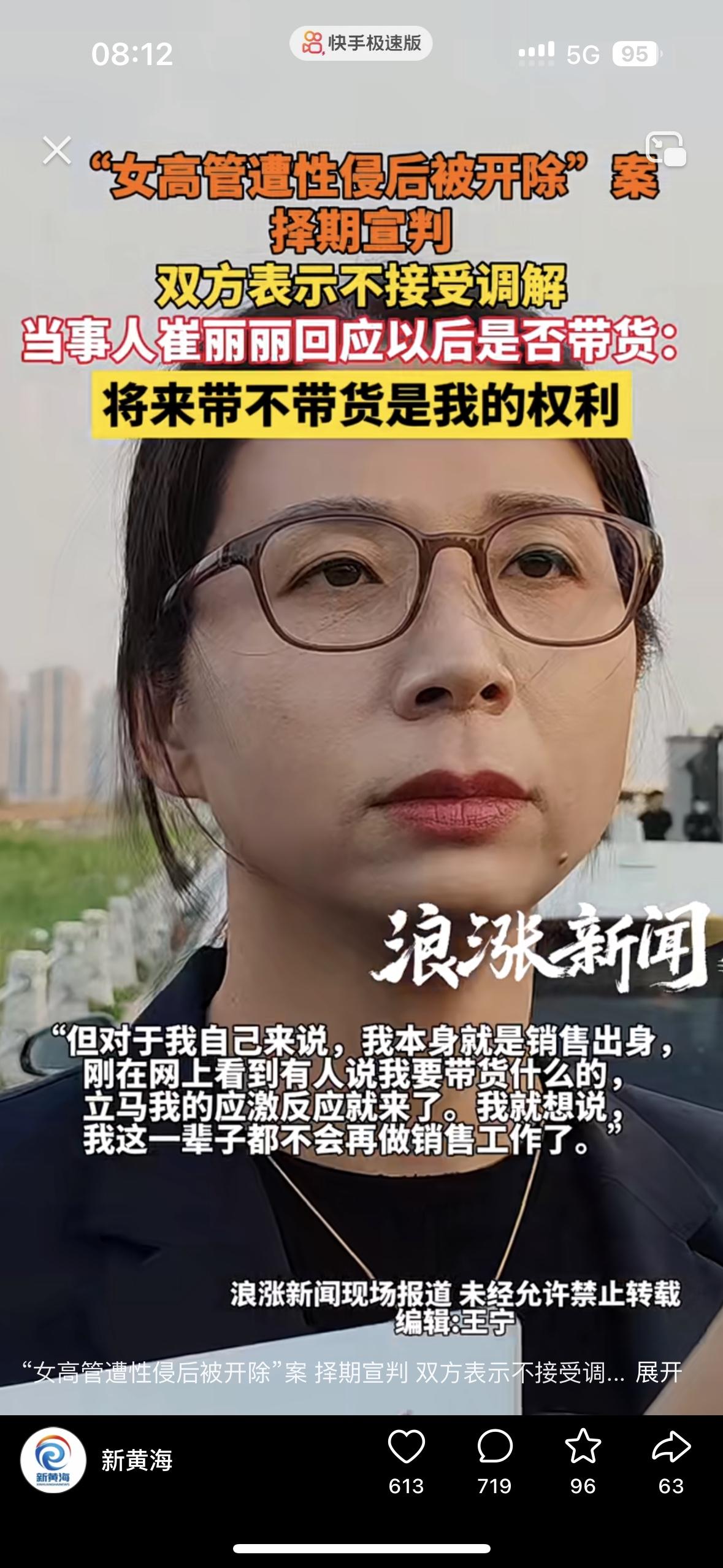 毋庸置疑她是一定会带货的。
从她的面相就可以看出来，这不是个省油的灯。崔丽丽对于