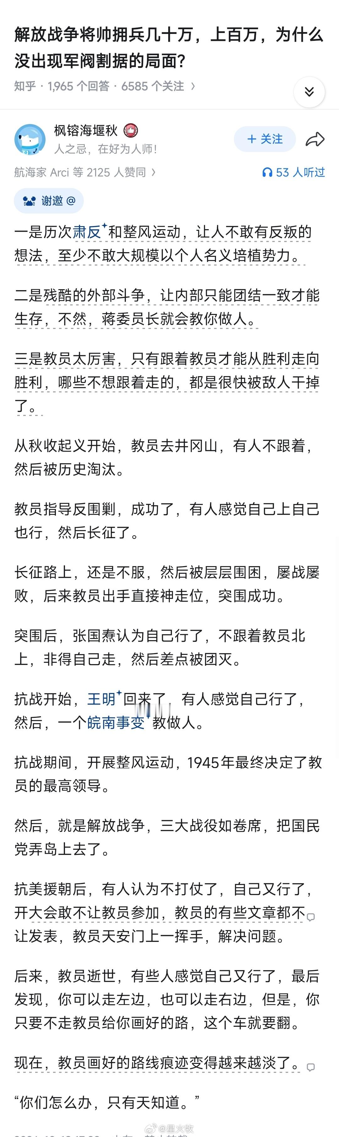 这个“有人”，不是一个人，而是一种盲动、愚昧、脱离实际，乃至于反复犯错的思潮在党
