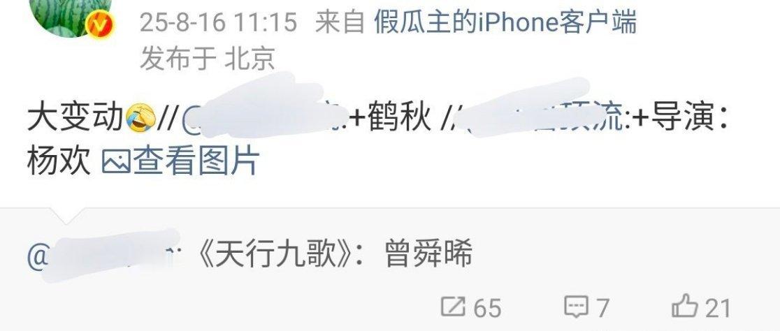 🍉🍉仙侠《月都花落》曾舜晞、李兰迪小曾不演《天行九歌》，兰迪也不演《不二之臣