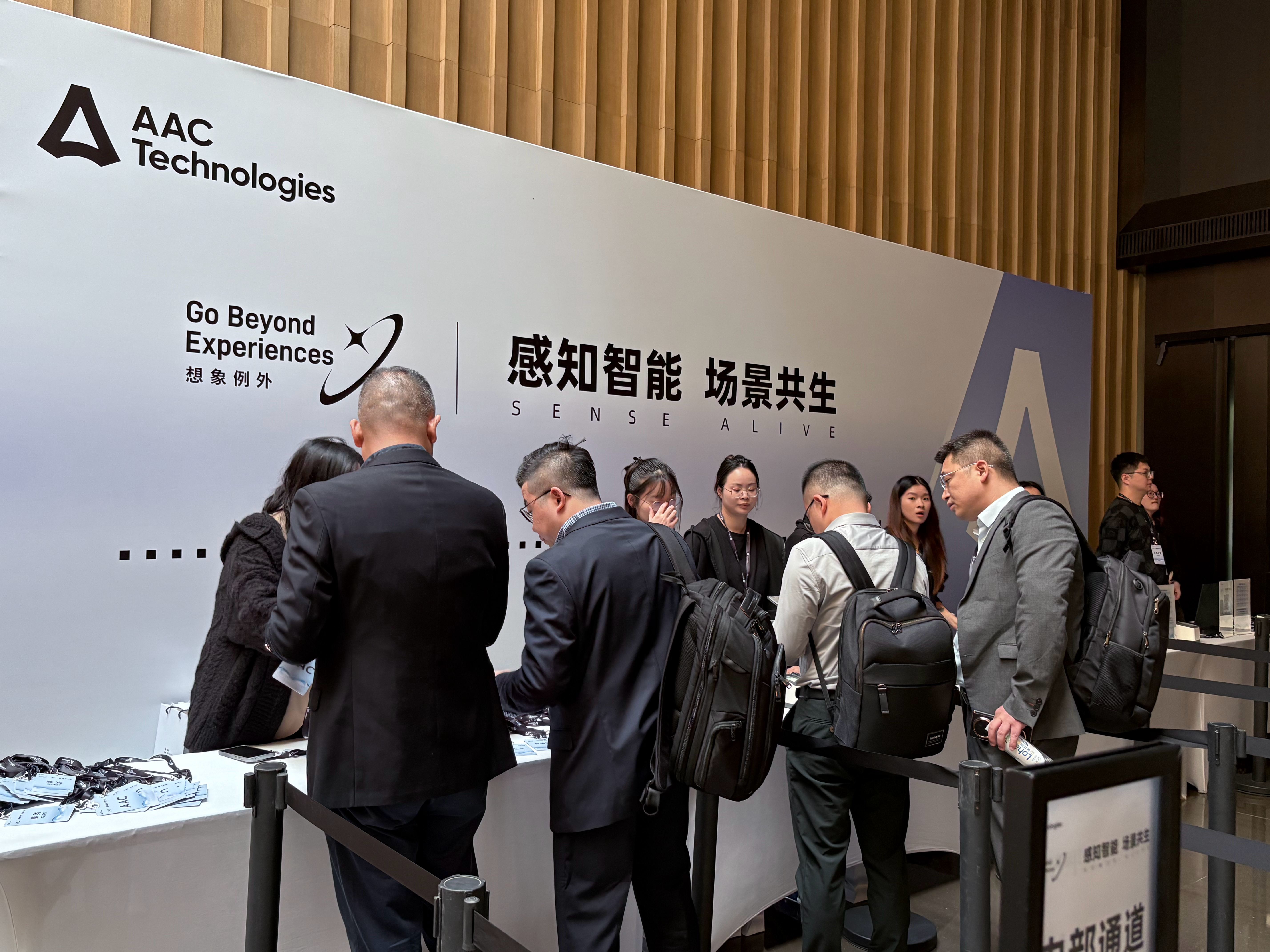 🔥「想象例外」AAC瑞声科技感知技术峰会，签到已开启📍峰会地点浙江嘉兴西塘•