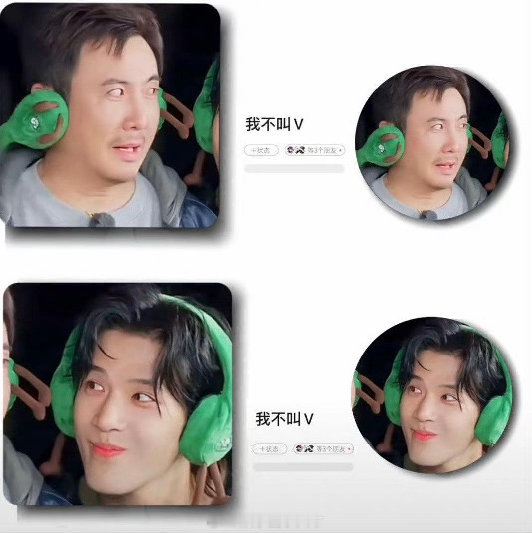 怎么回事？王安宇是天选cp体质是吧？你敢想他和沈腾都能出一组情头[哆啦A梦害怕]