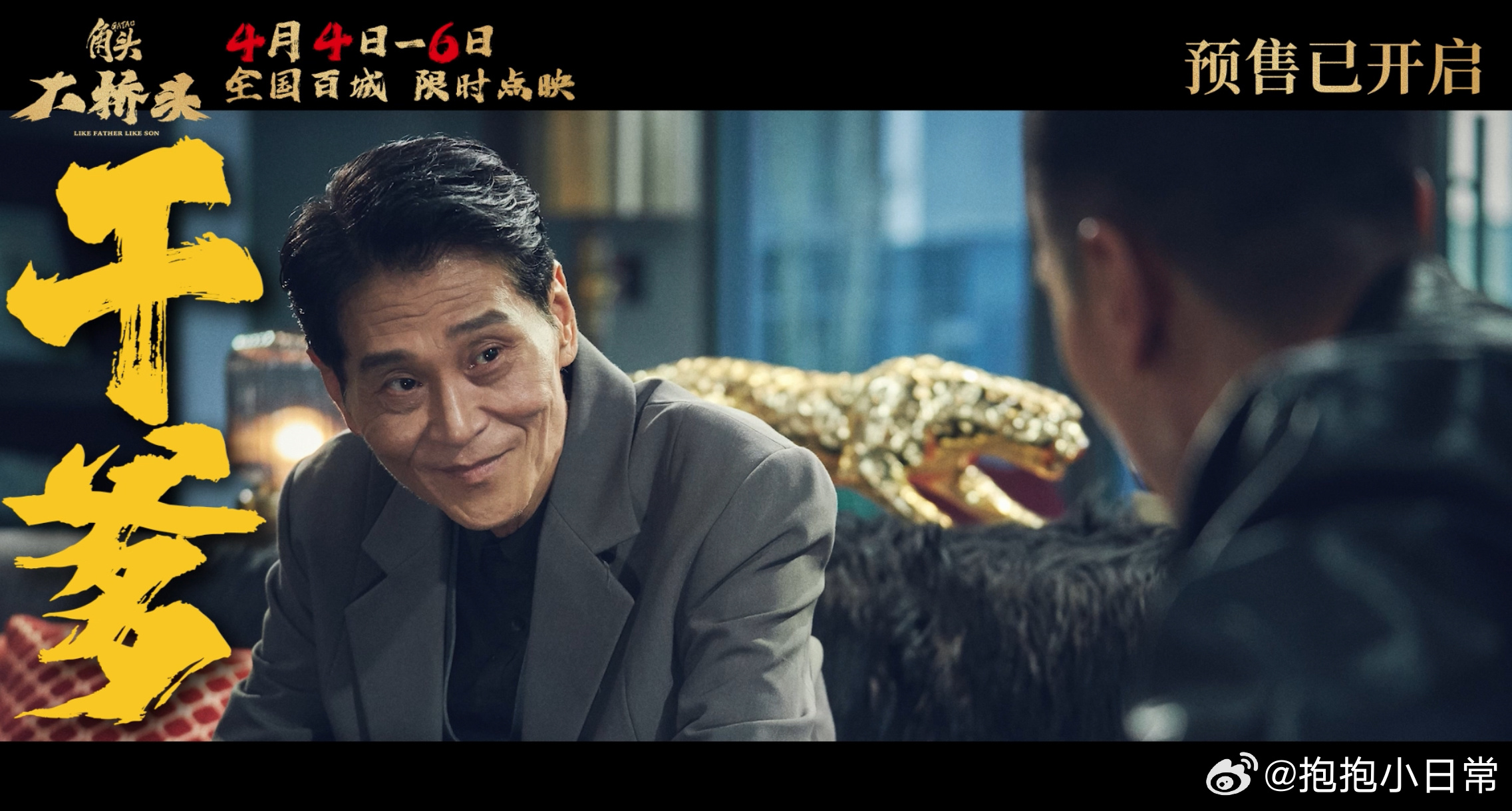 干字出现1000多次的电影嘴笨不会吵架的看这一部就够了 影片不光台词极具记忆点，