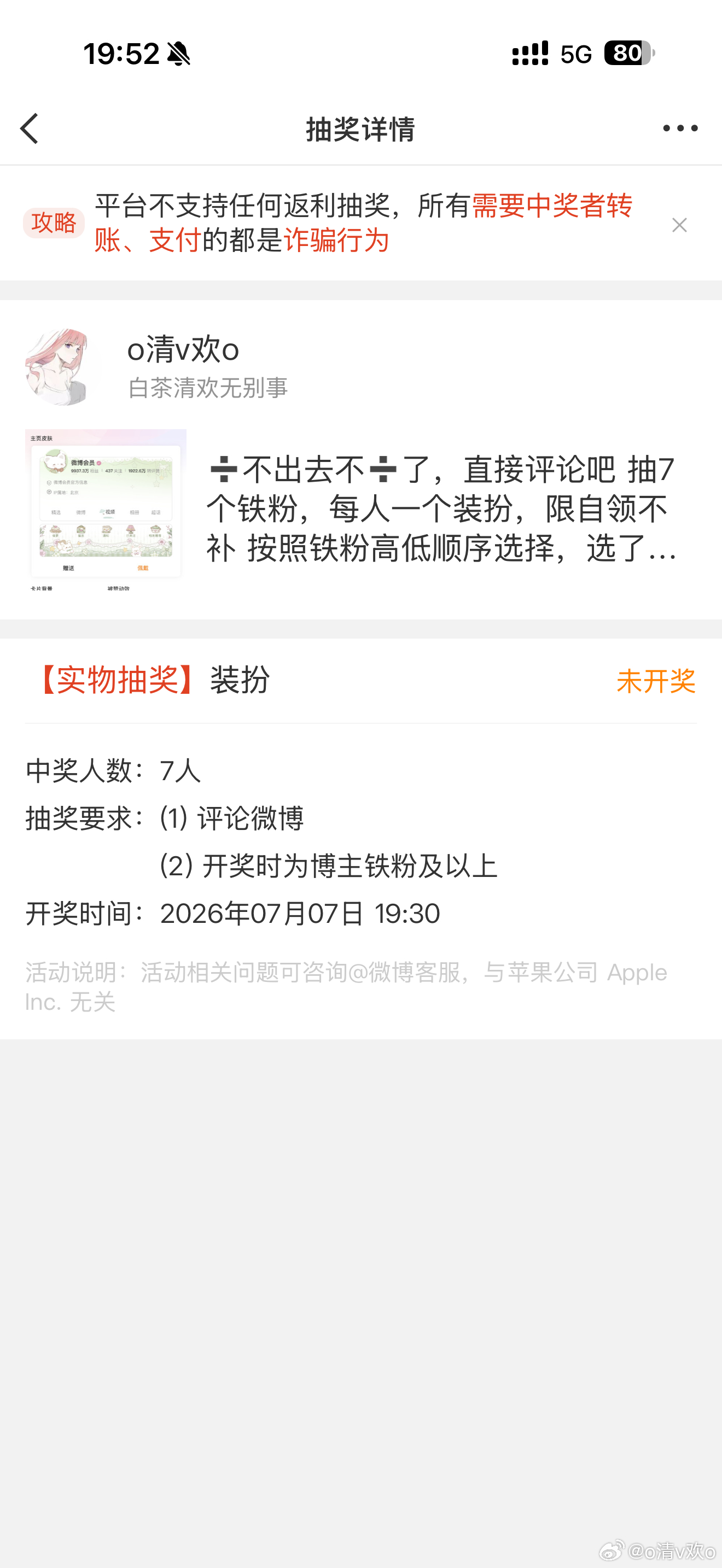 为什么没开奖啊谁懂 