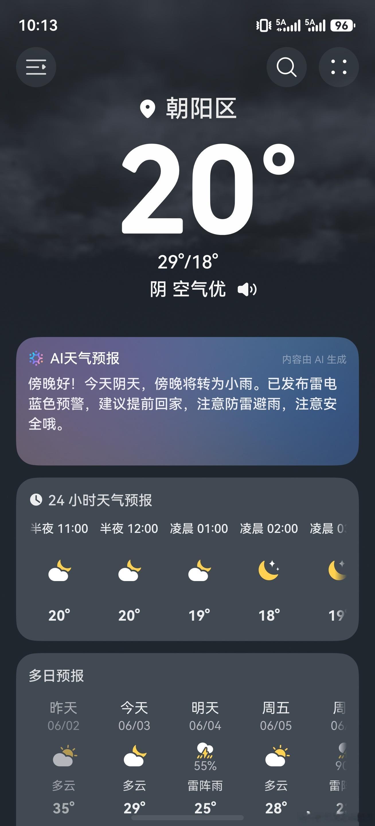 妈呀，怎么突然冷了