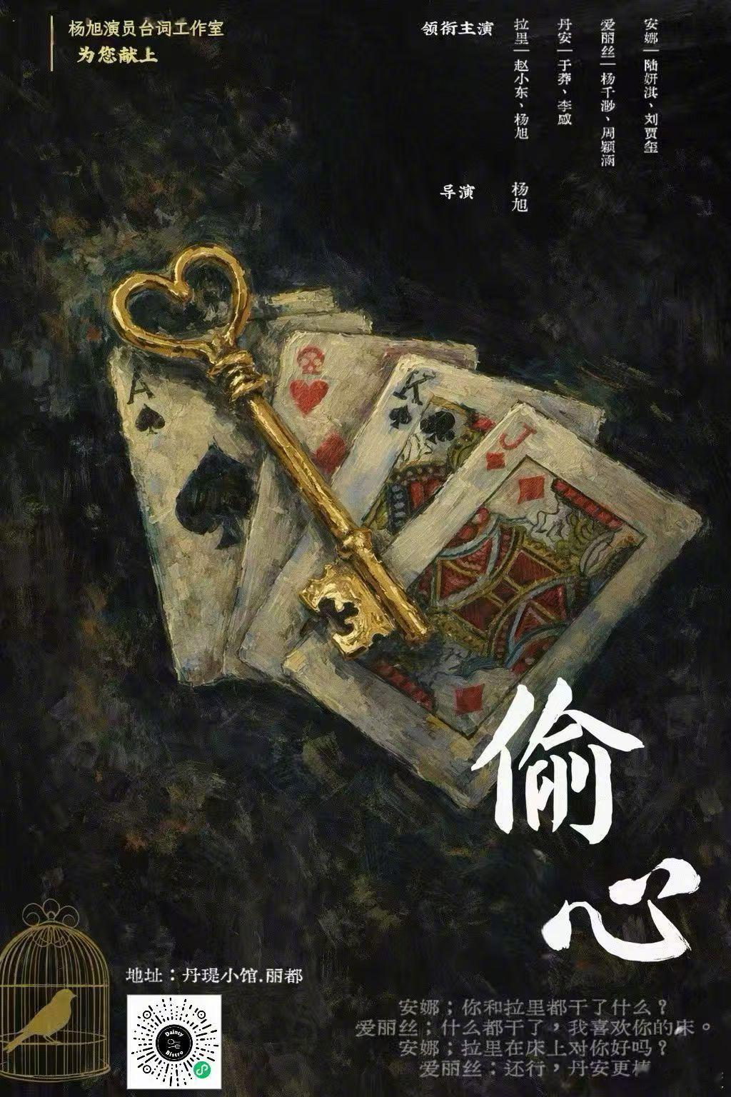 我在北京最喜欢的小酒馆——丹瑅，给孩子们挤出了个舞台。四张嘴，一颗心，用真诚诠释