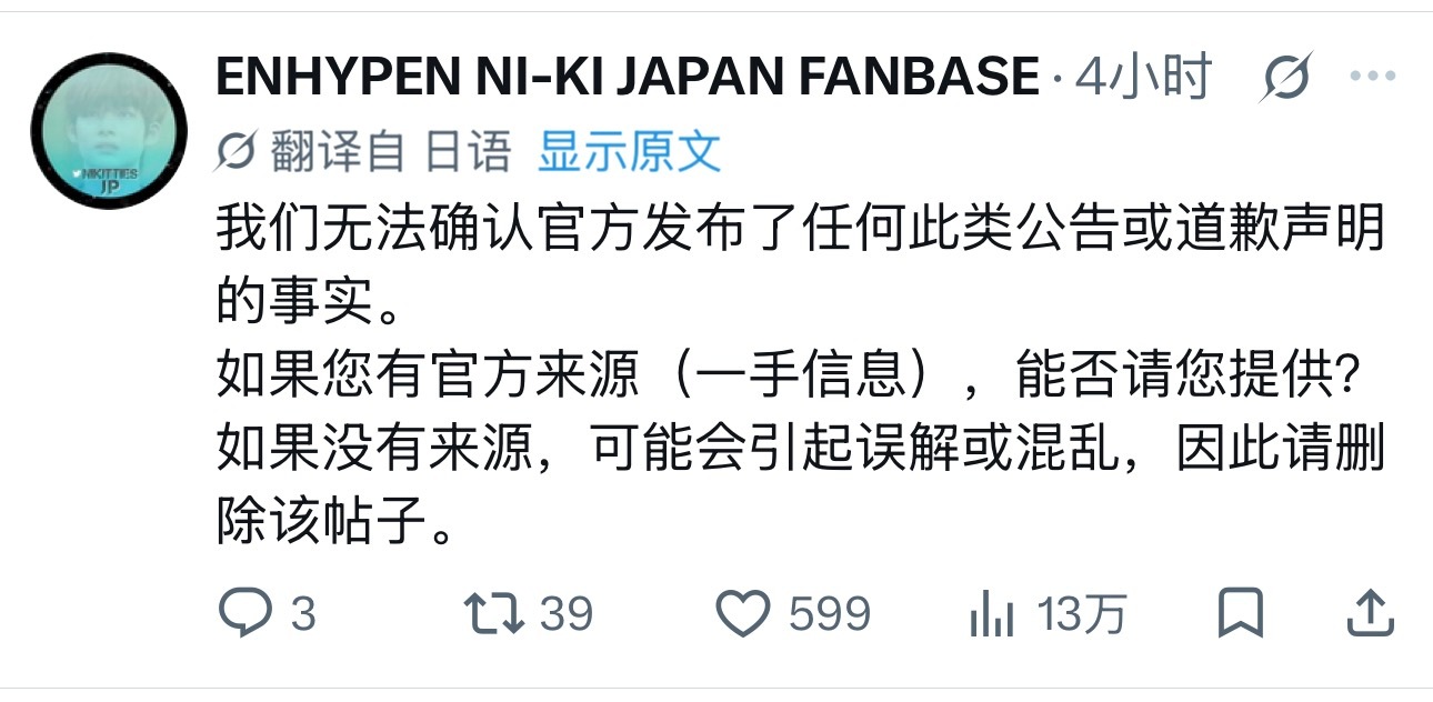 那个道歉文是ai的，评论都在骂渊博 