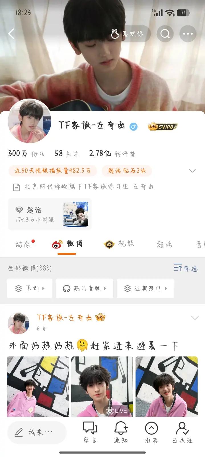 奇函一路走来这是属于我们的第一个300万，我相信往后一定会有两个，三个，四个甚至