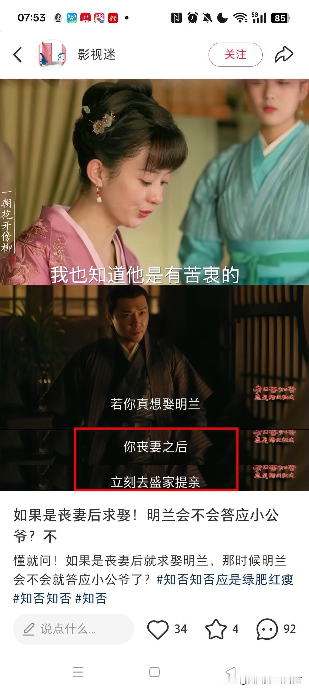 首先，两人之间从来不是简单的错过，是刻在骨子里、无法修复的创伤和偏见裂痕。明兰从
