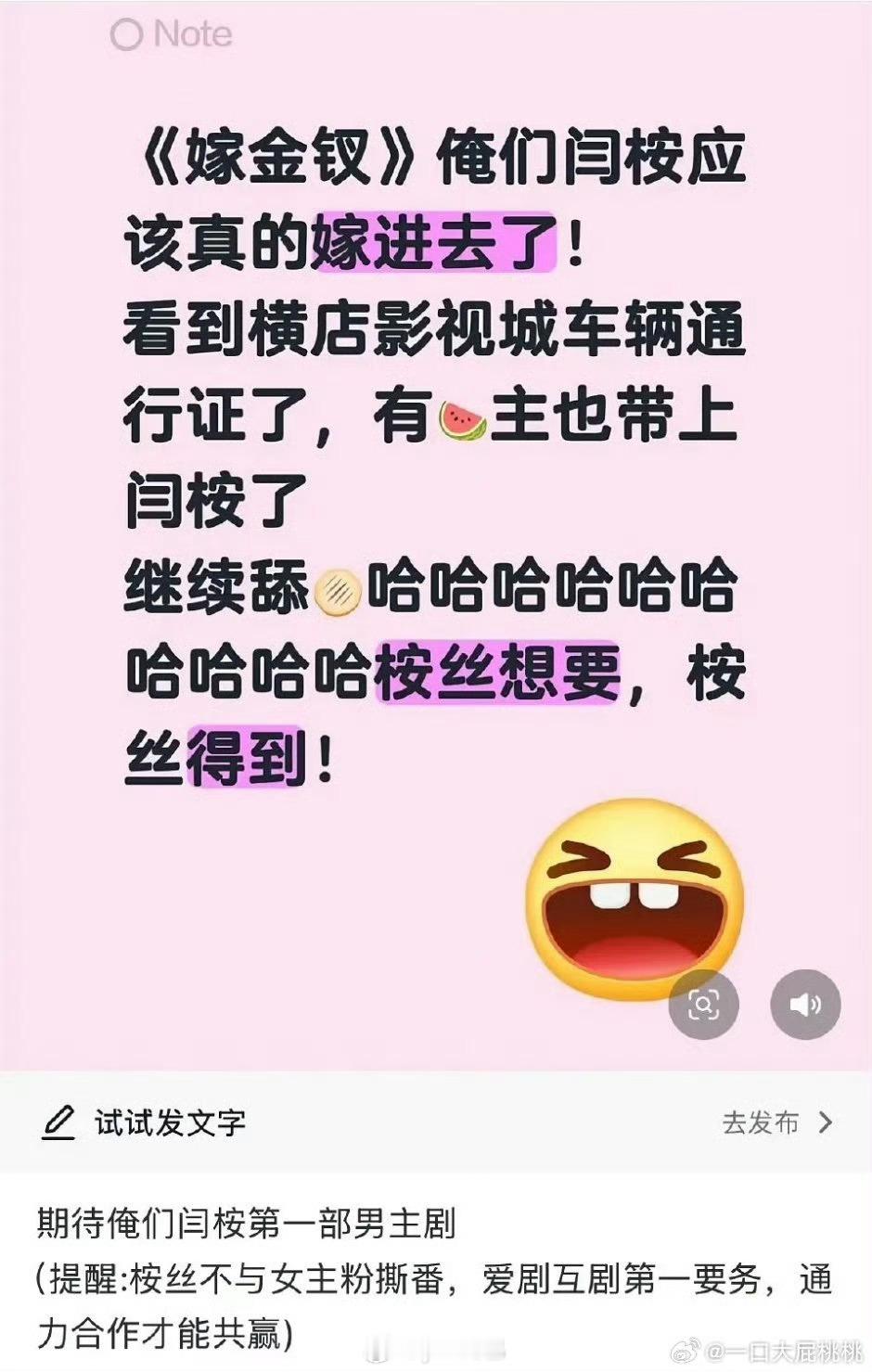哈哈啊哈好有赘德的闫桉粉丝，剧火了后粉丝多了也不要骂女主哦 