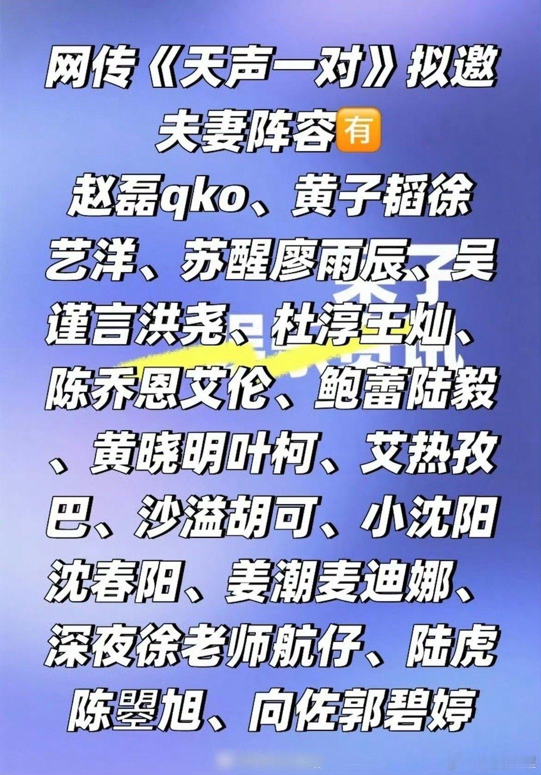 赵磊qko 夫妻综艺 这对看点真不少，赵磊这么多年就这一段感情，够纯情，值得看。