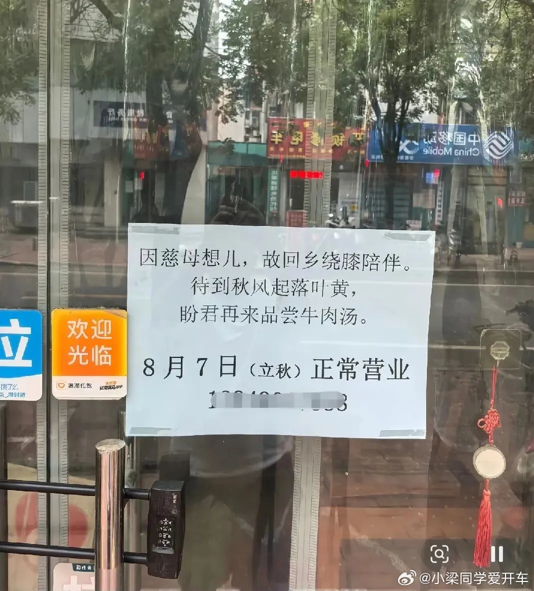 一首小诗暂别食客，半月归乡尽孝承欢温暖的不只是牛肉汤更是老母亲盼儿归的思念。 