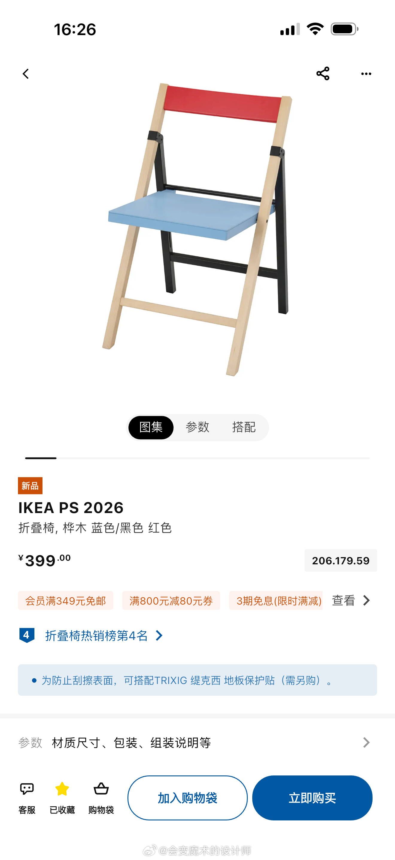 终于等到你… 
