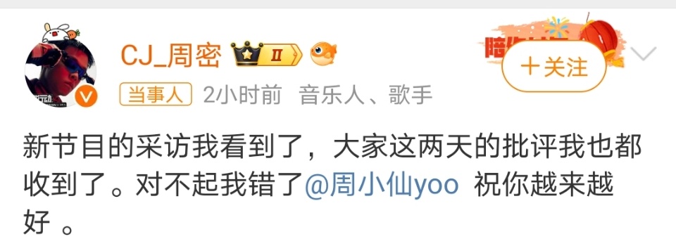 周密向周芯竹道歉 呃死装其实要气死了吧[doge] 
